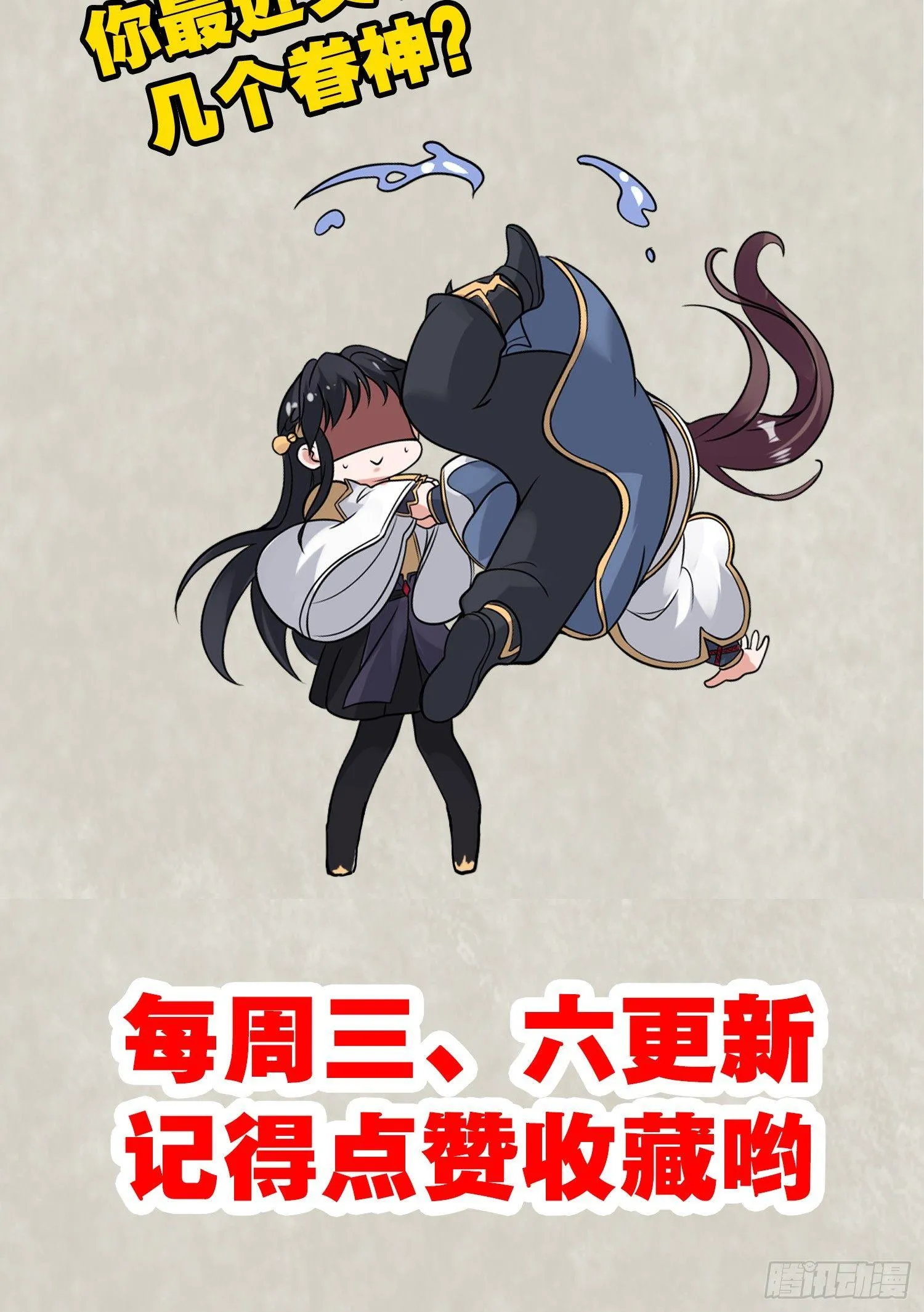 第51话 秀秀的秘密 第53页