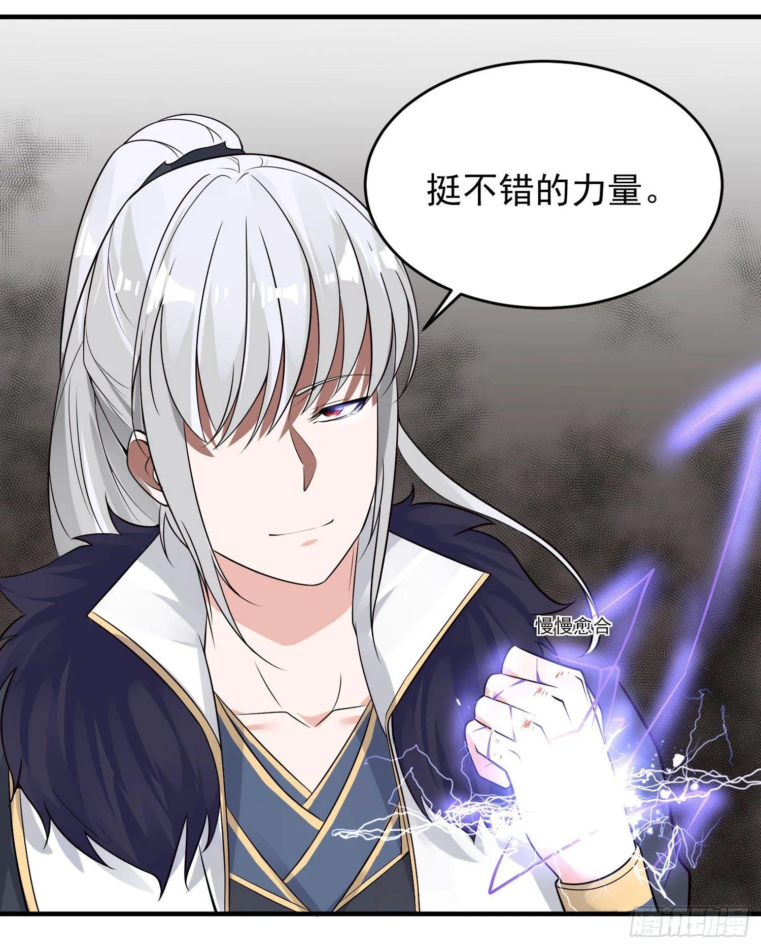 第53话 你配不上她！ 第4页