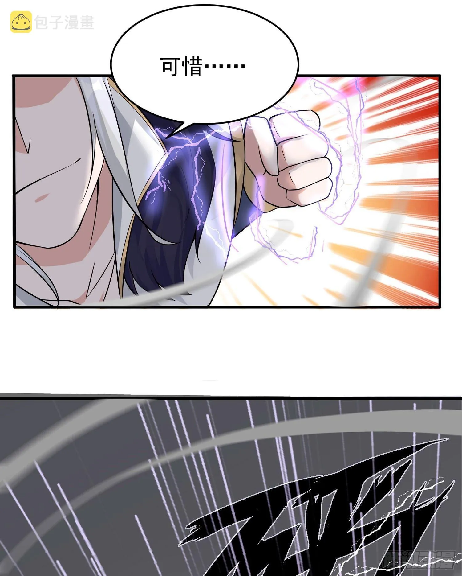 第53话 你配不上她！ 第5页