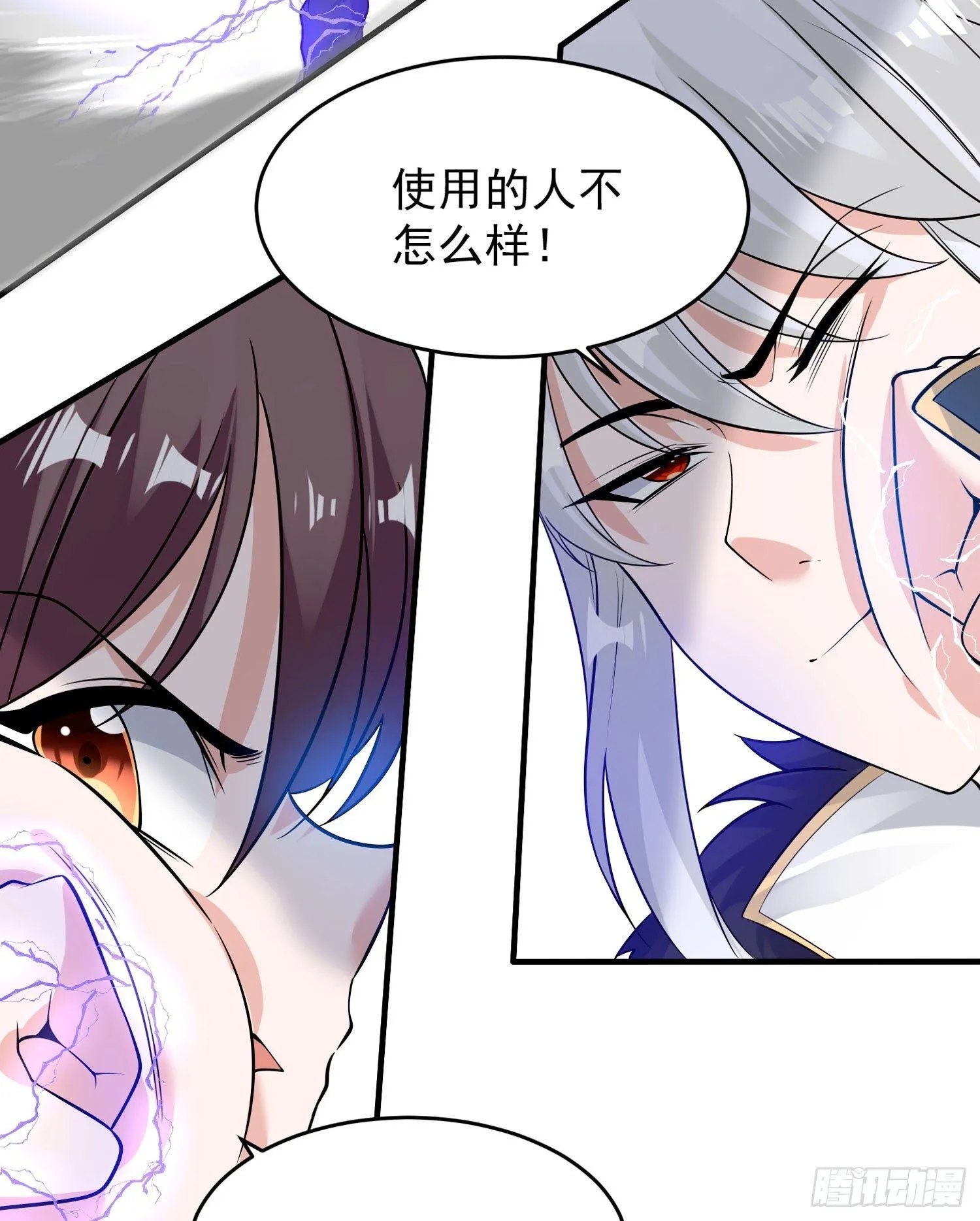 第53话 你配不上她！ 第7页