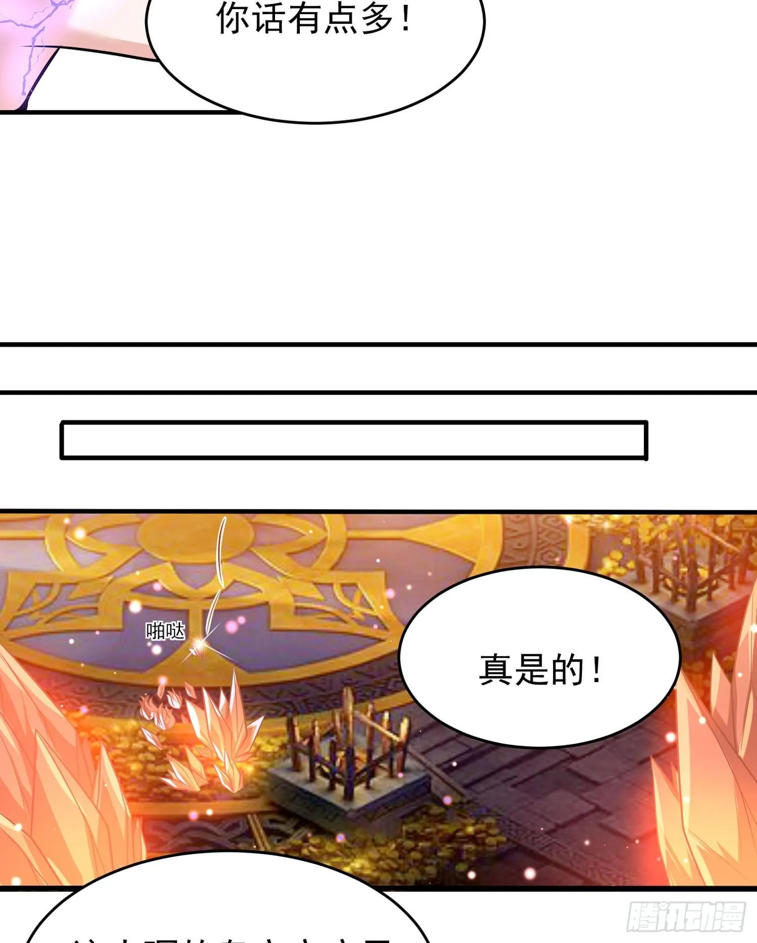 第53话 你配不上她！ 第8页
