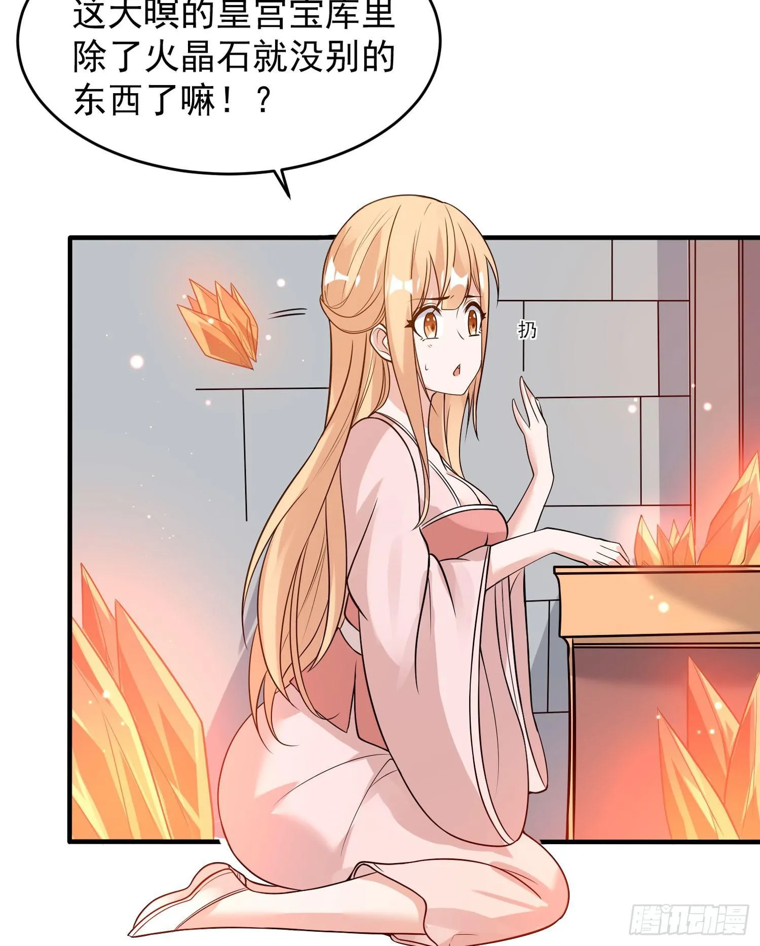 第53话 你配不上她！ 第9页