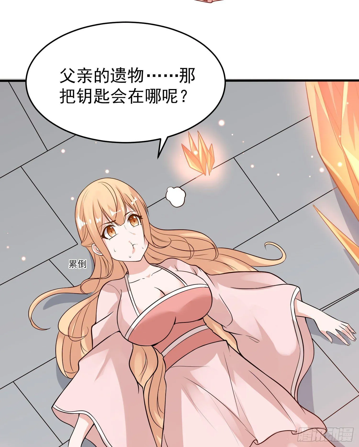 第53话 你配不上她！ 第10页