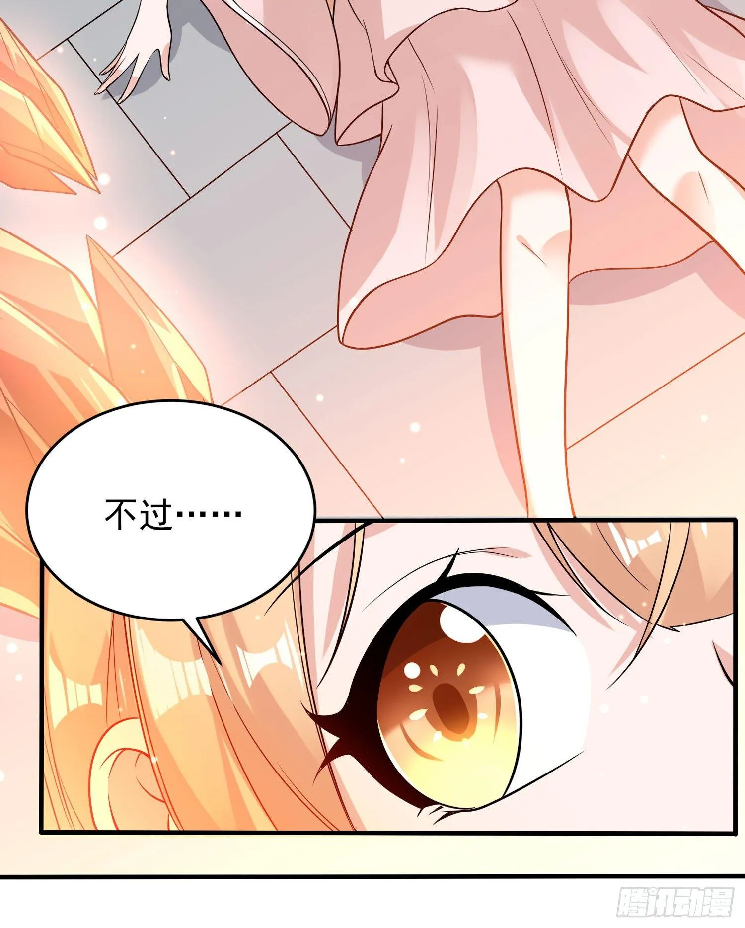 第53话 你配不上她！ 第11页