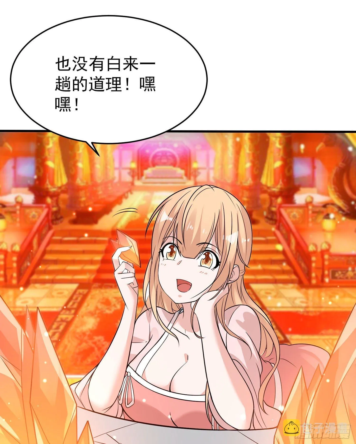 第53话 你配不上她！ 第12页