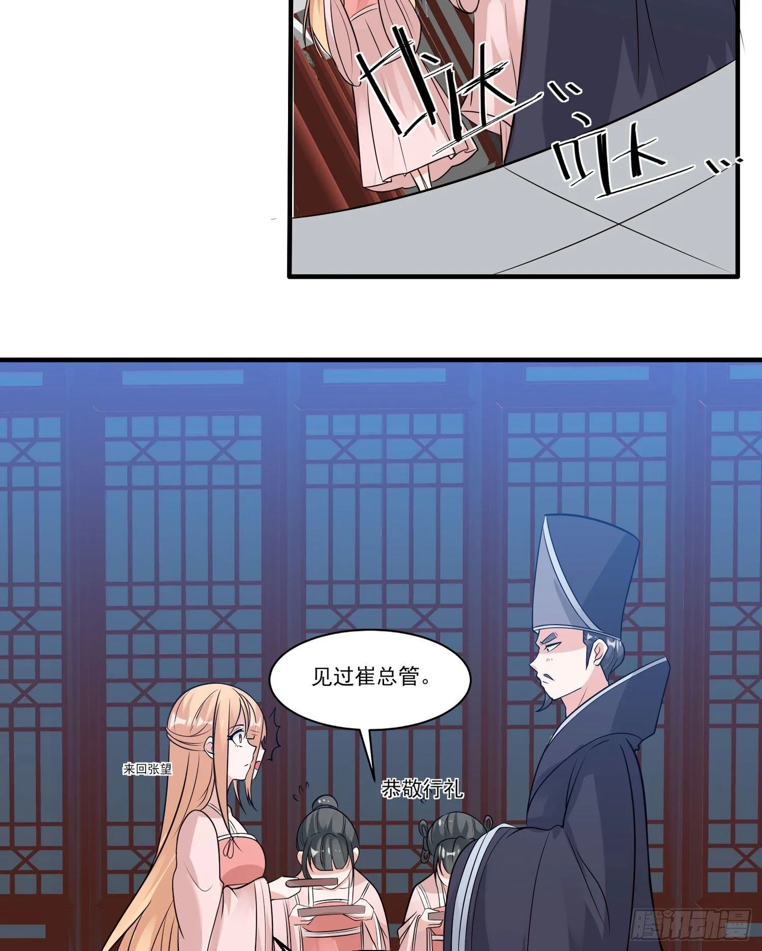 第53话 你配不上她！ 第16页