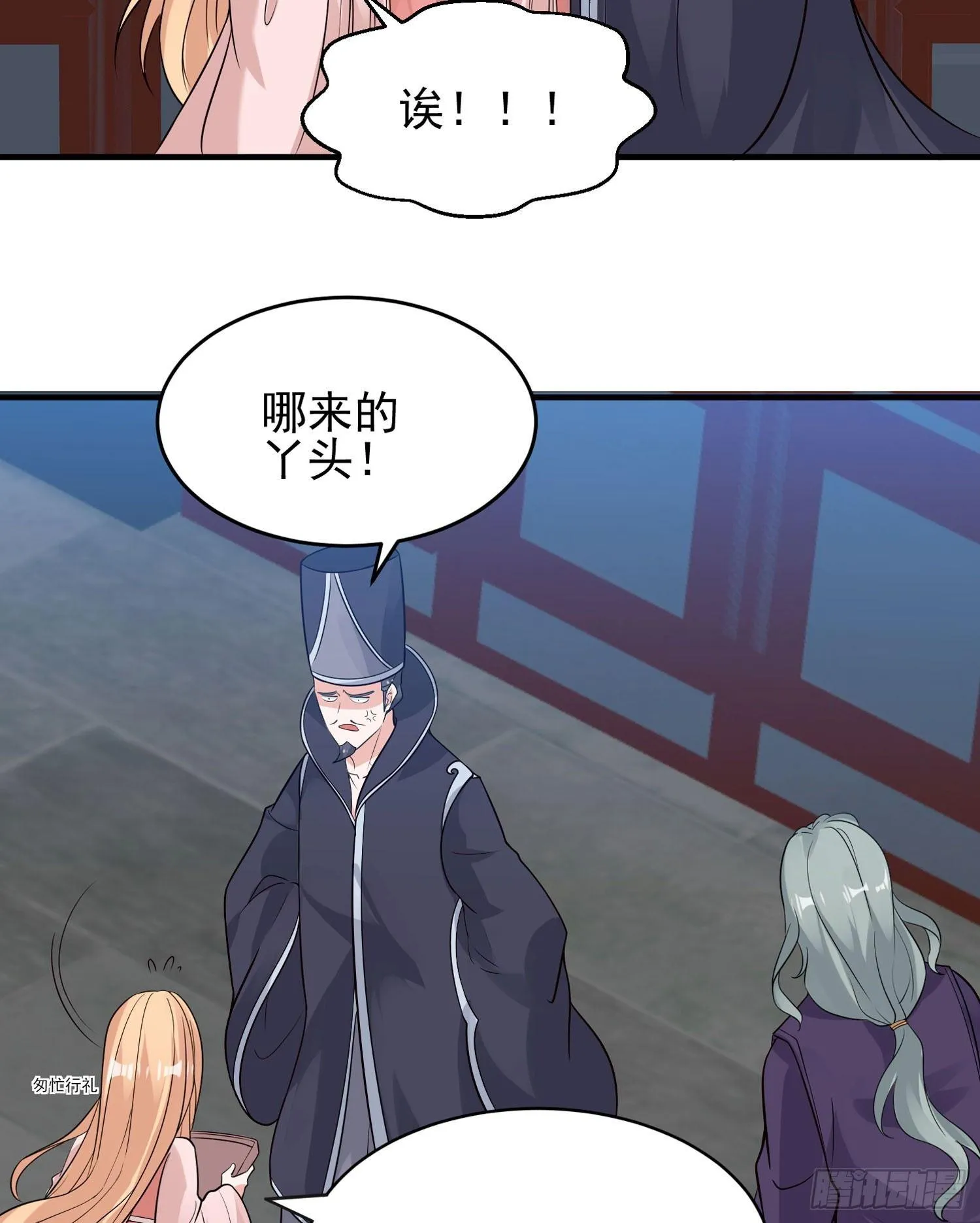第53话 你配不上她！ 第17页