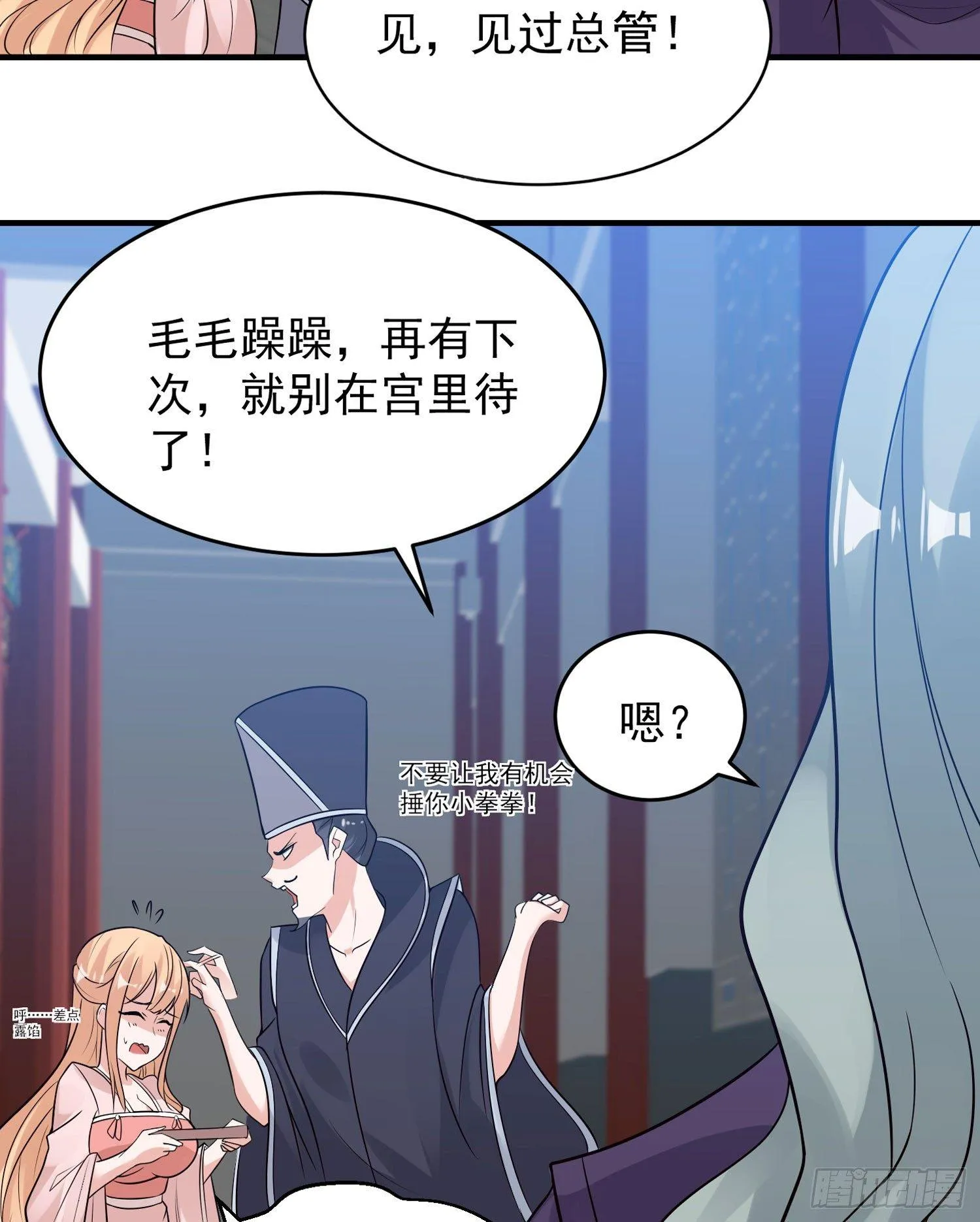 第53话 你配不上她！ 第18页