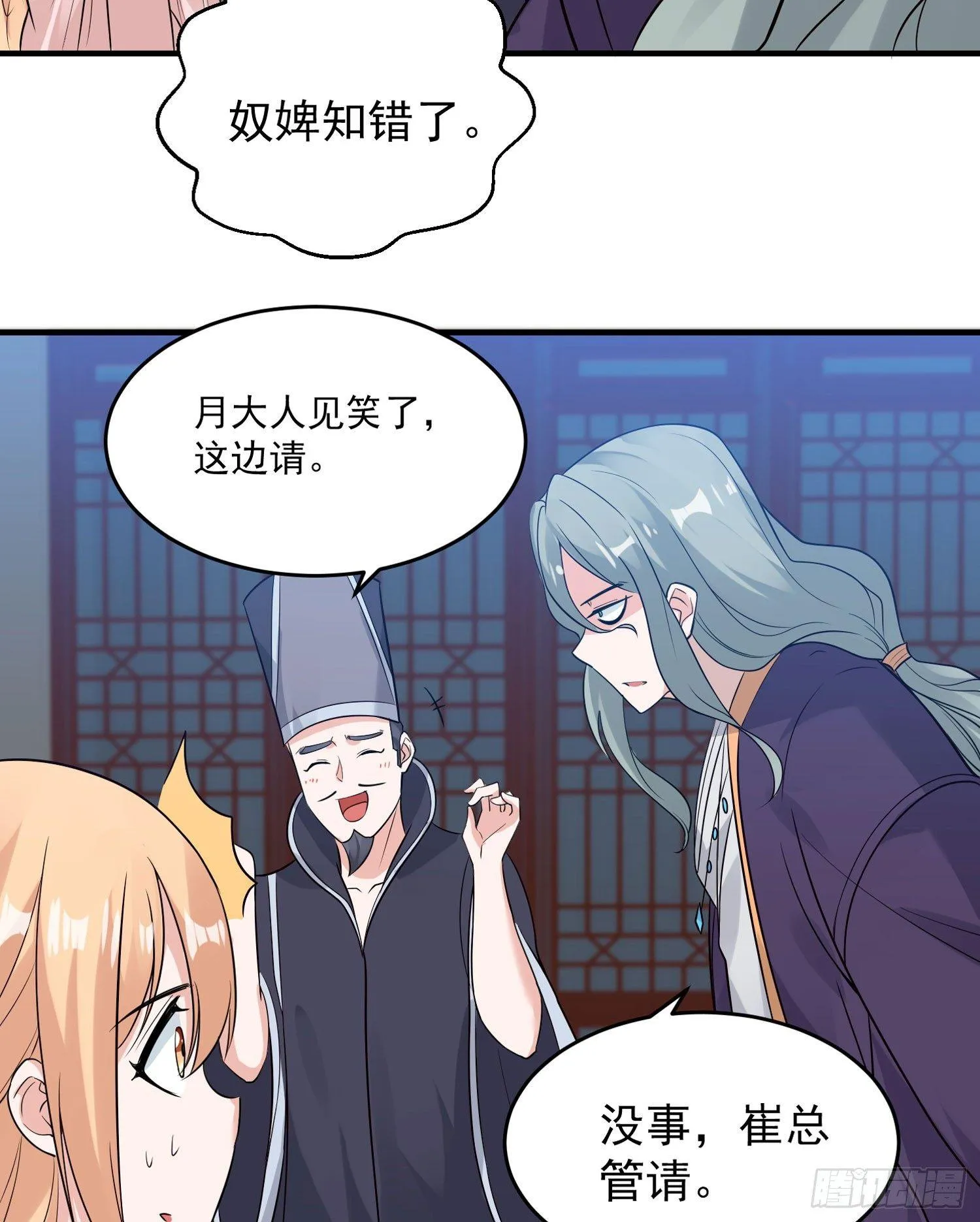 第53话 你配不上她！ 第19页