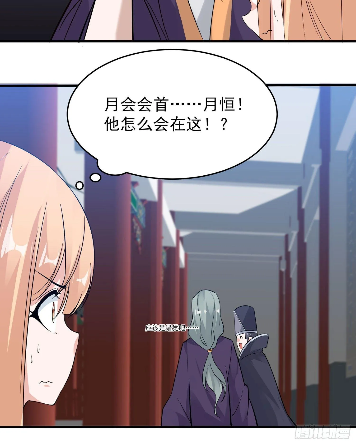 第53话 你配不上她！ 第21页
