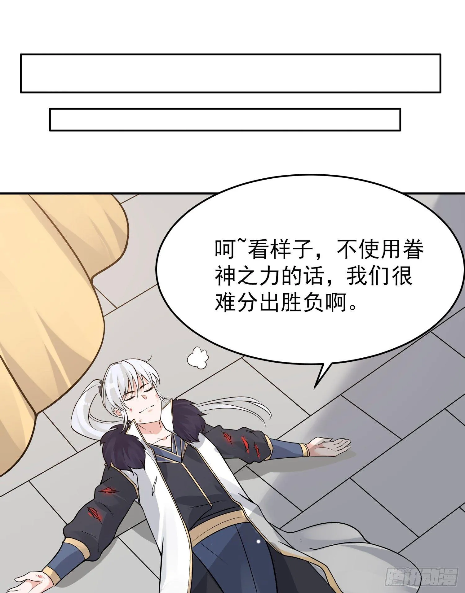 第53话 你配不上她！ 第22页
