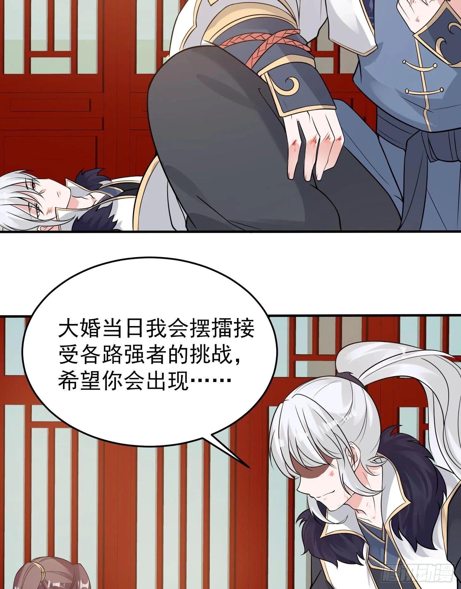 第53话 你配不上她！ 第24页