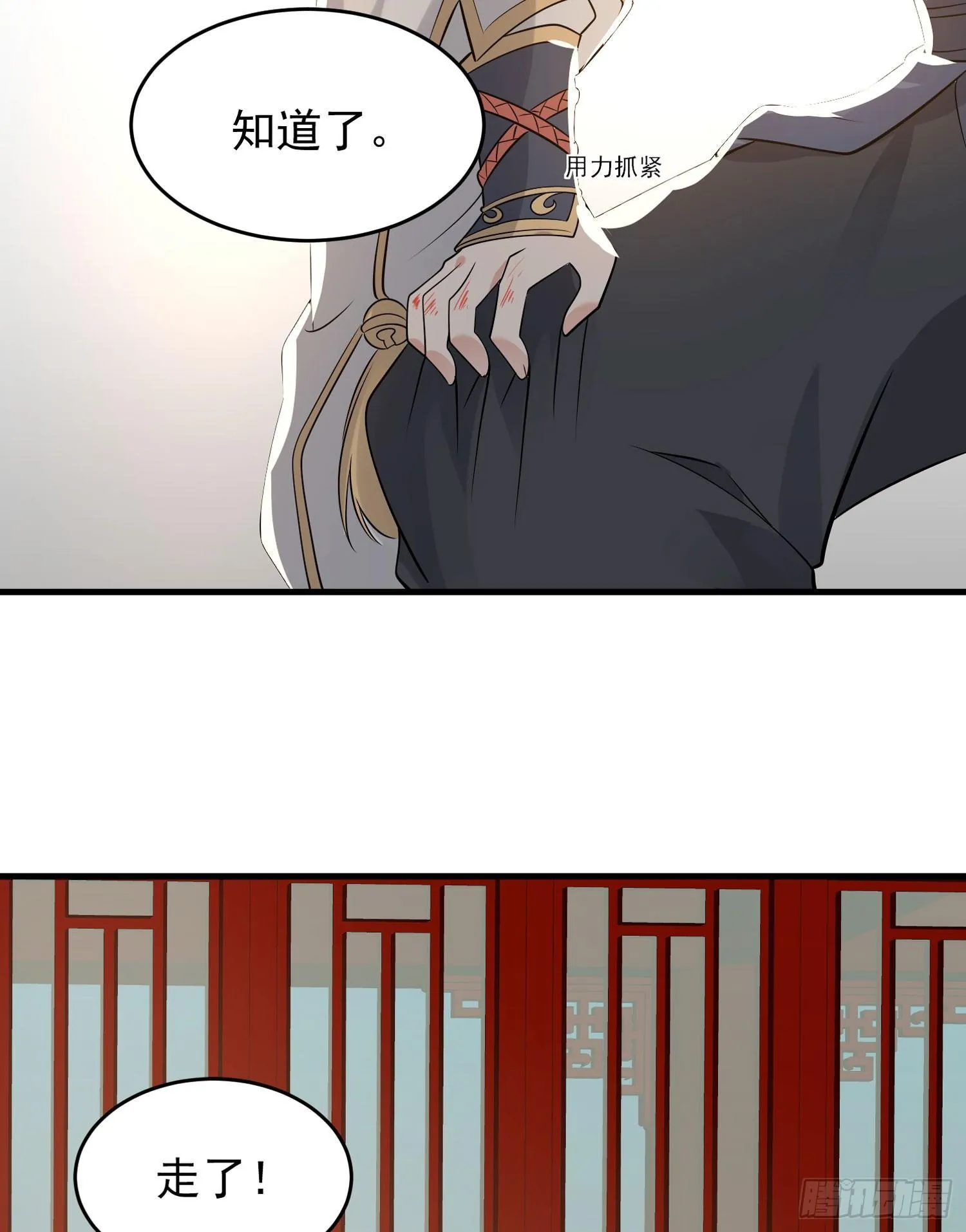 第53话 你配不上她！ 第27页