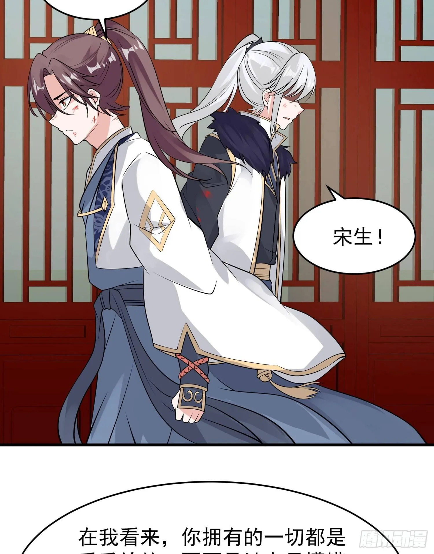 第53话 你配不上她！ 第28页