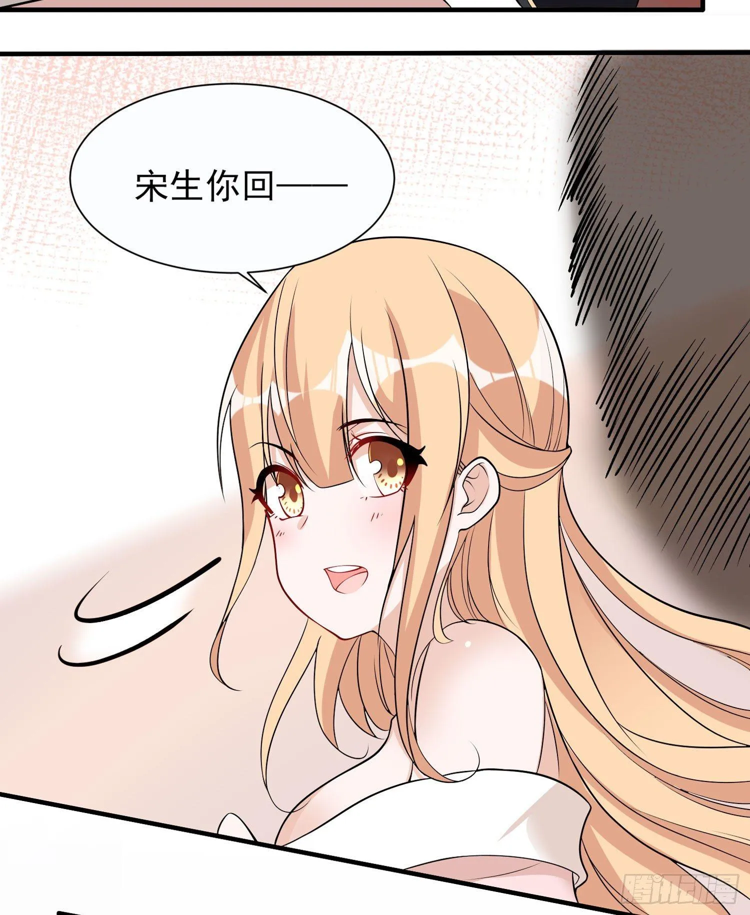 第53话 你配不上她！ 第34页