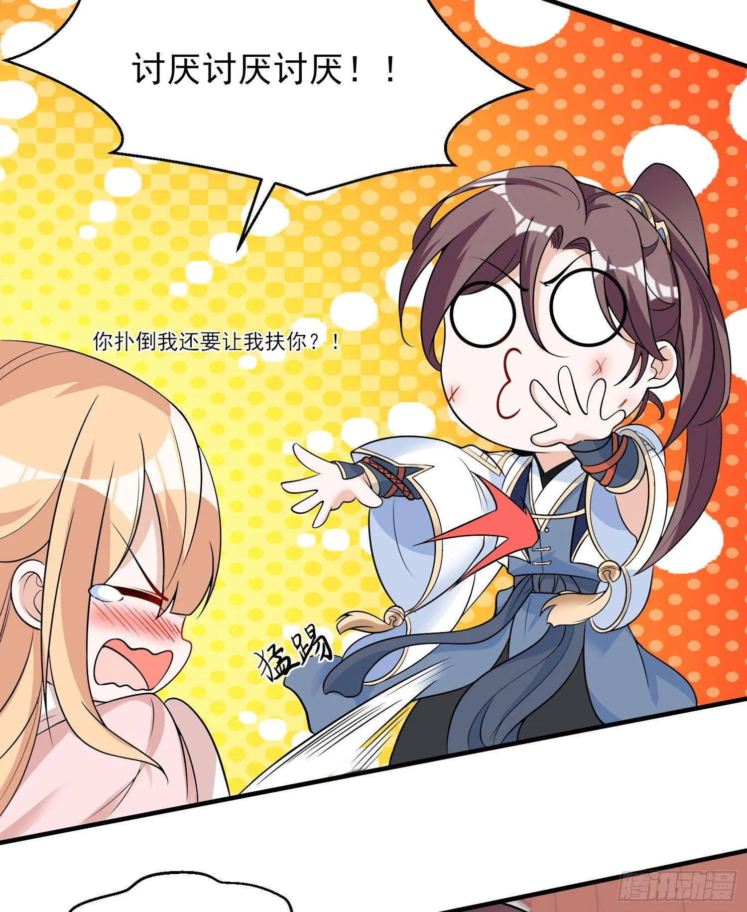 第53话 你配不上她！ 第38页