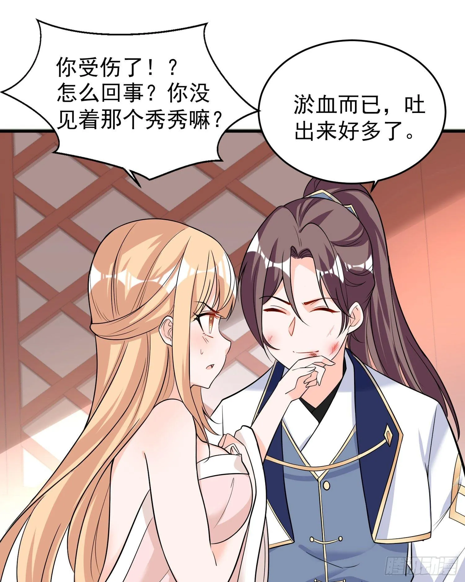 第53话 你配不上她！ 第40页