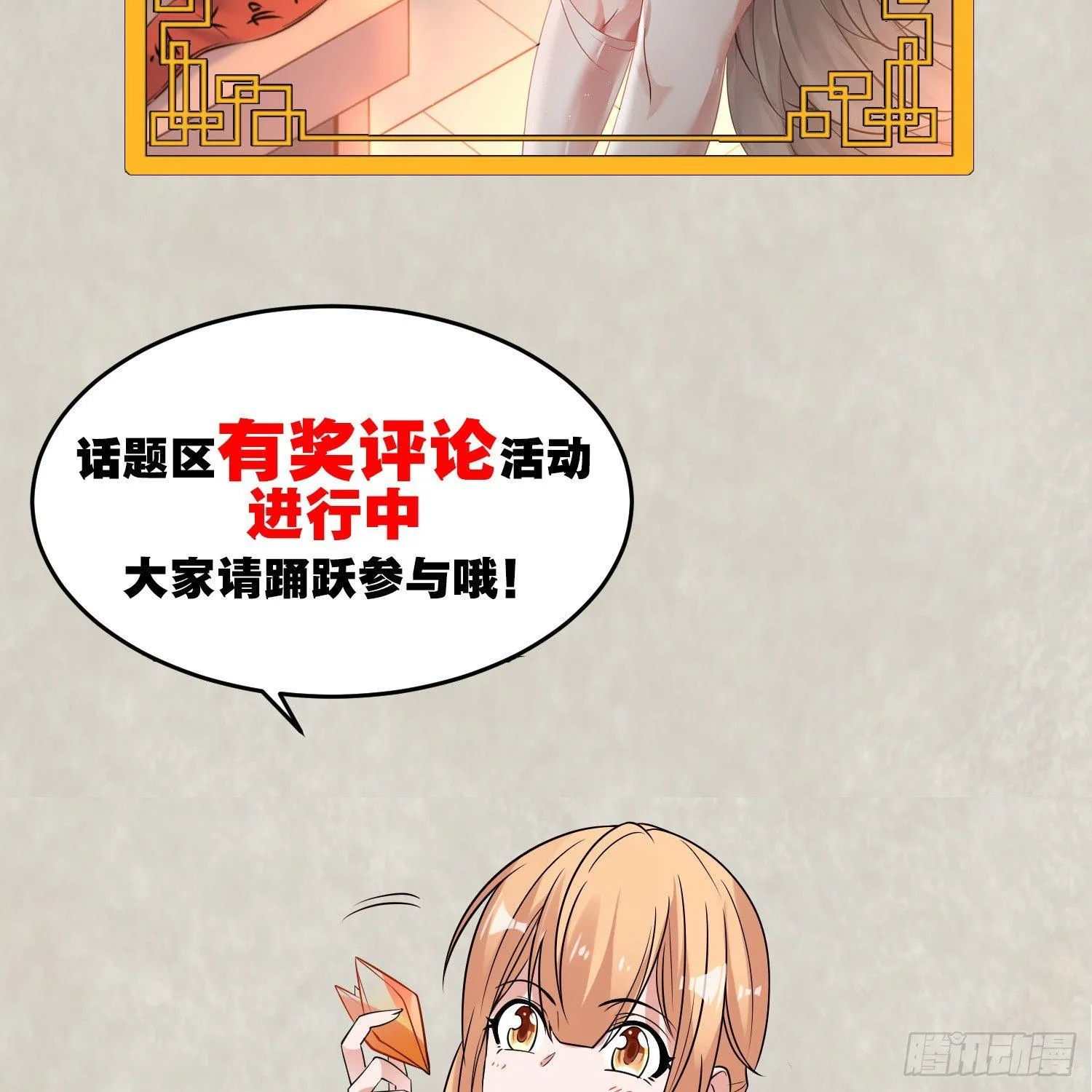 第53话 你配不上她！ 第47页