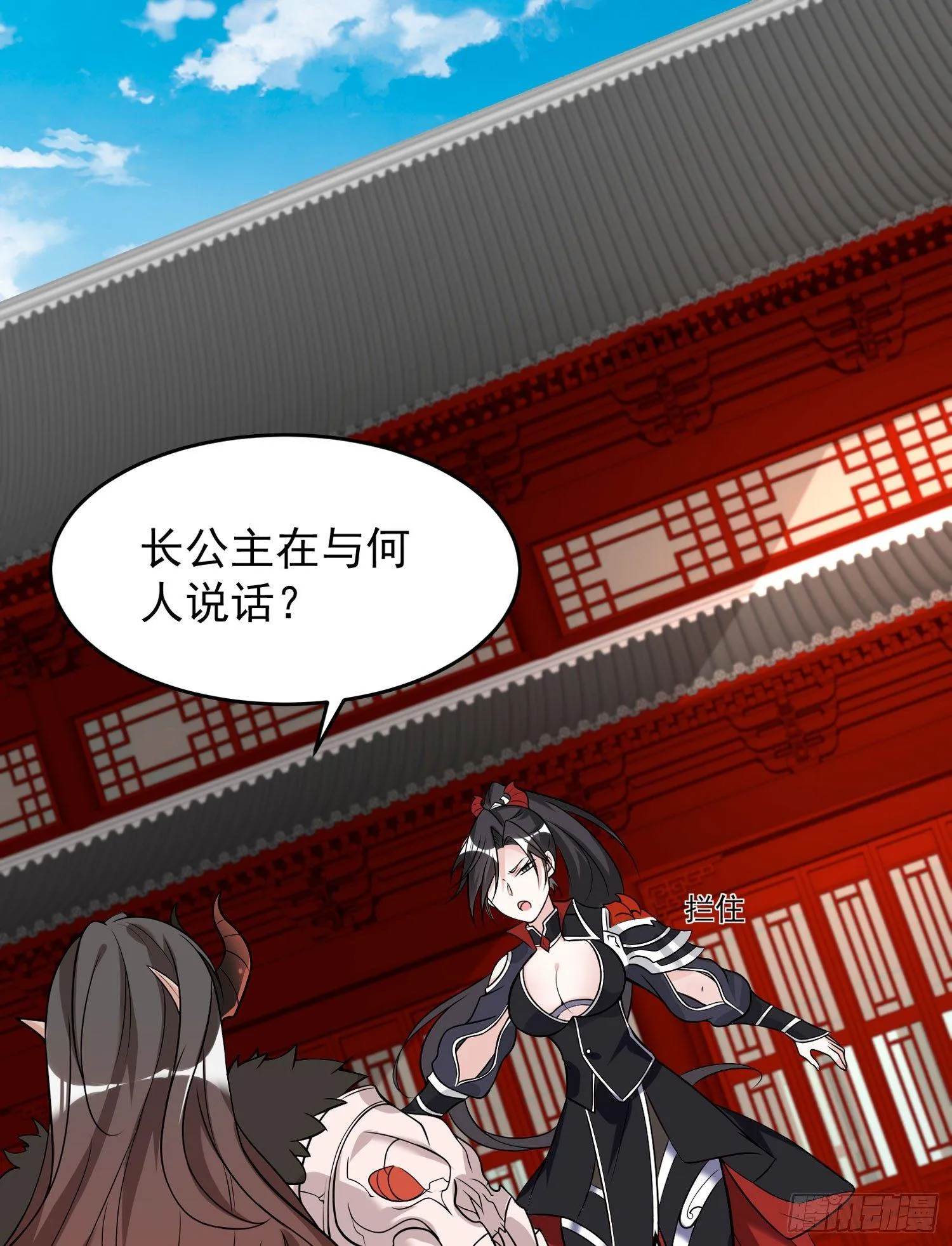 第52话 男人间的对话 第4页