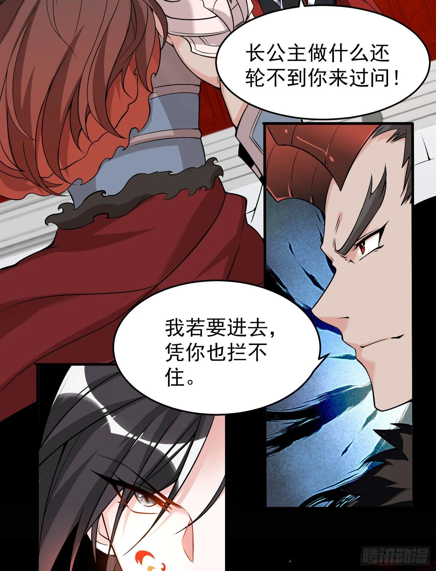 第52话 男人间的对话 第5页