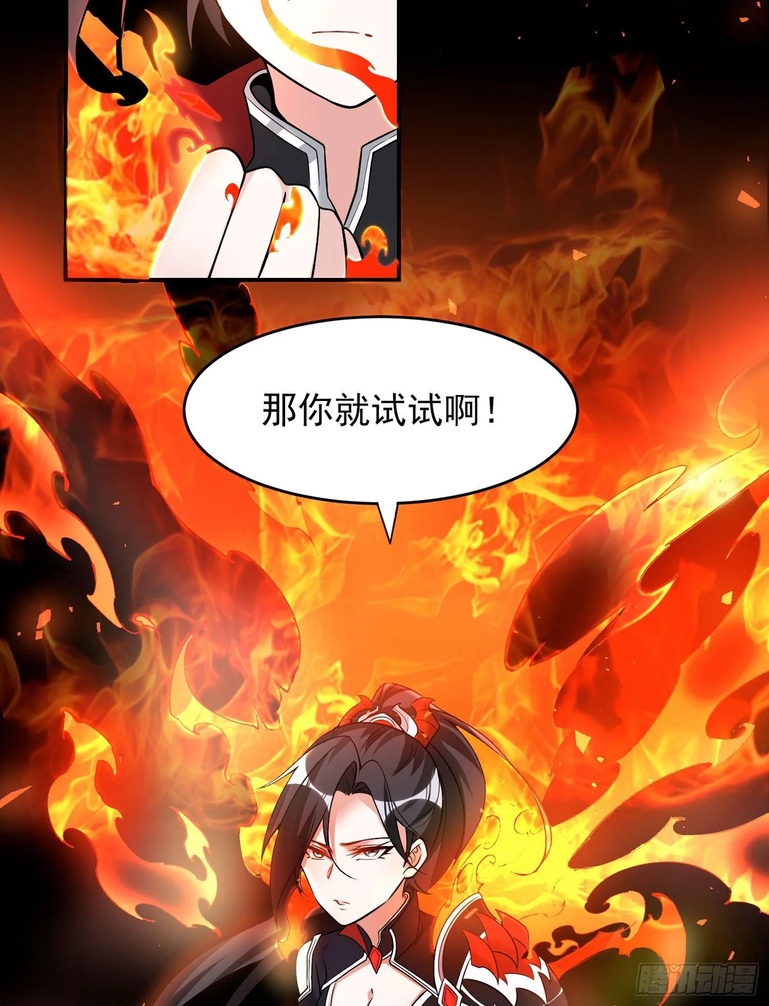 第52话 男人间的对话 第6页