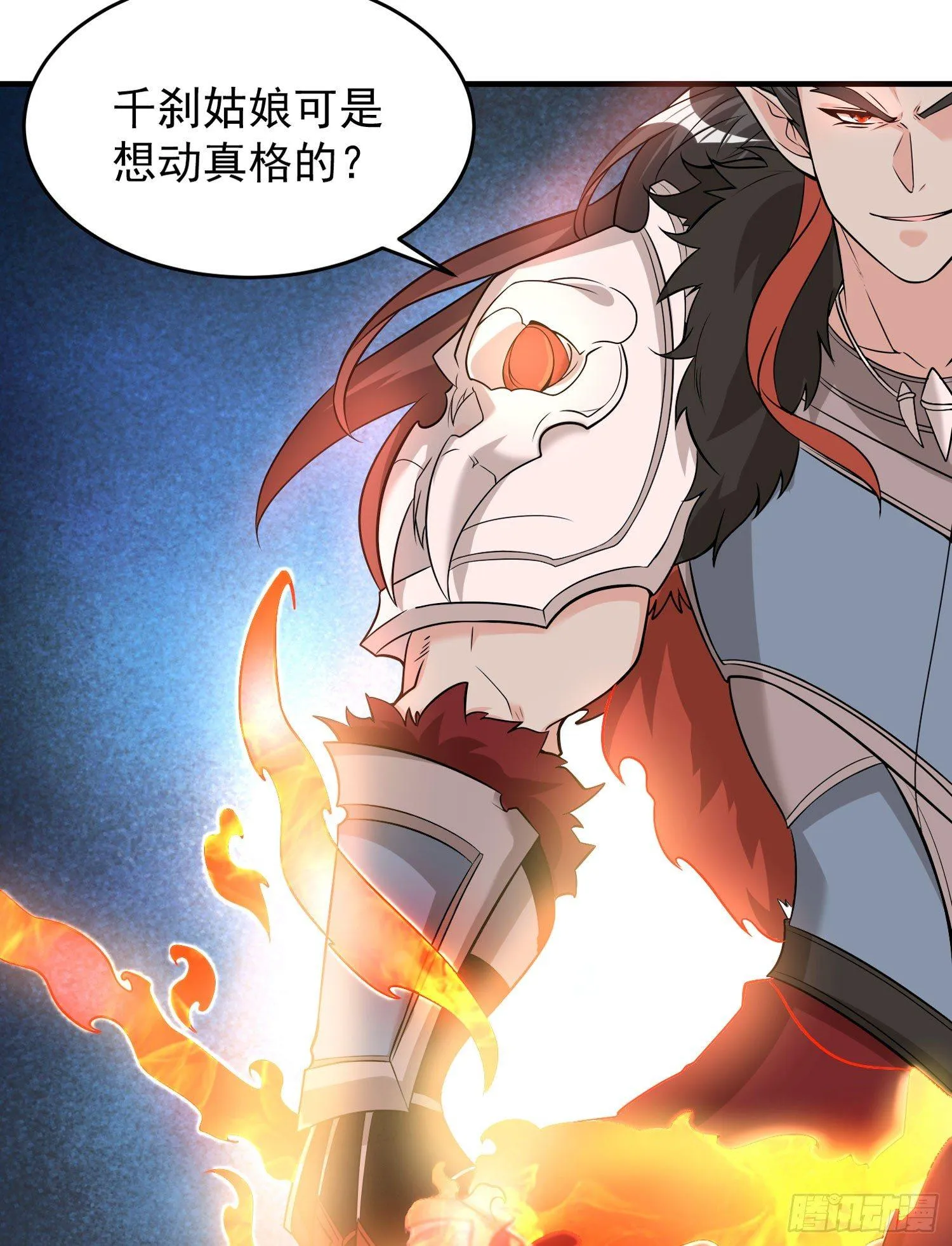 第52话 男人间的对话 第8页