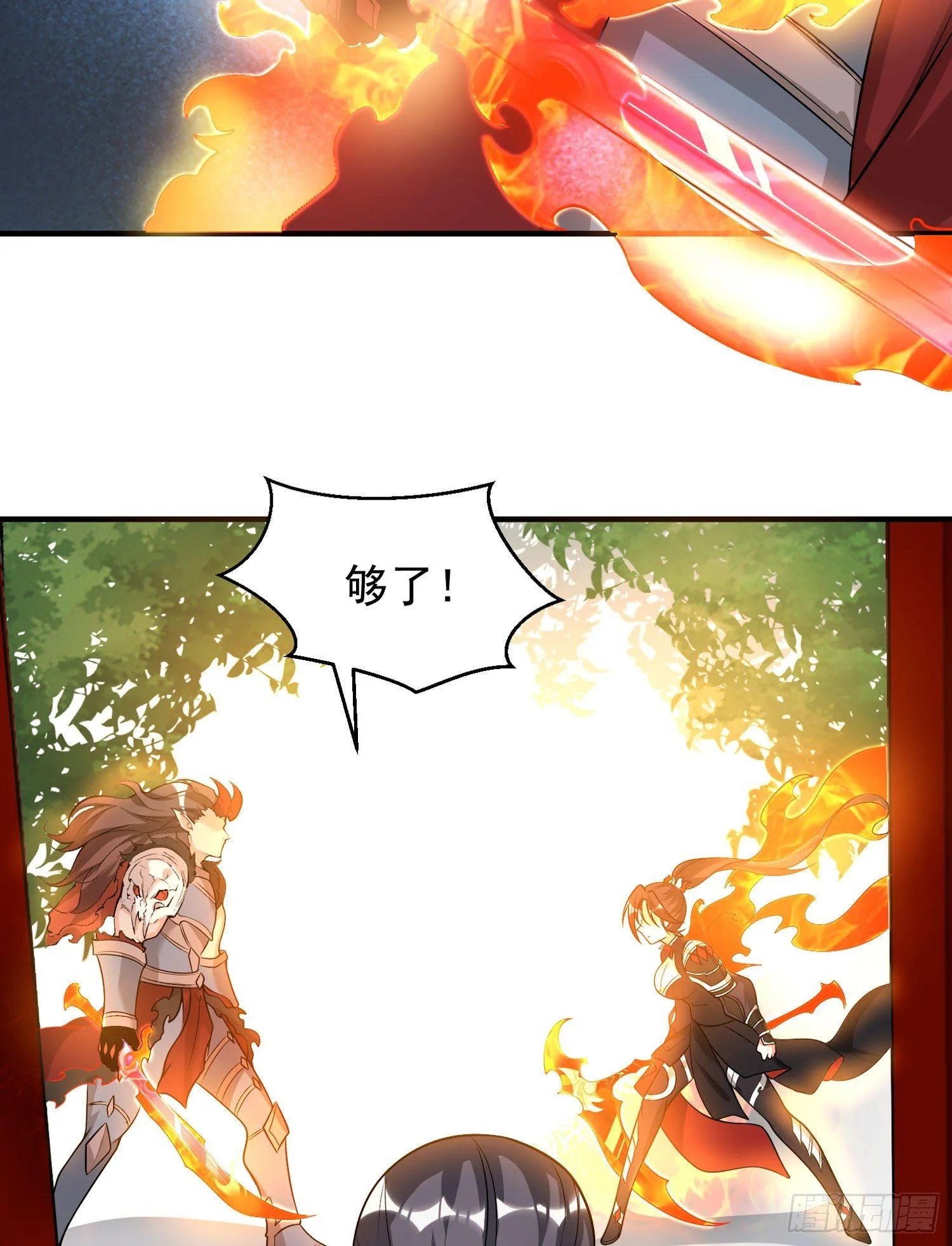 第52话 男人间的对话 第9页
