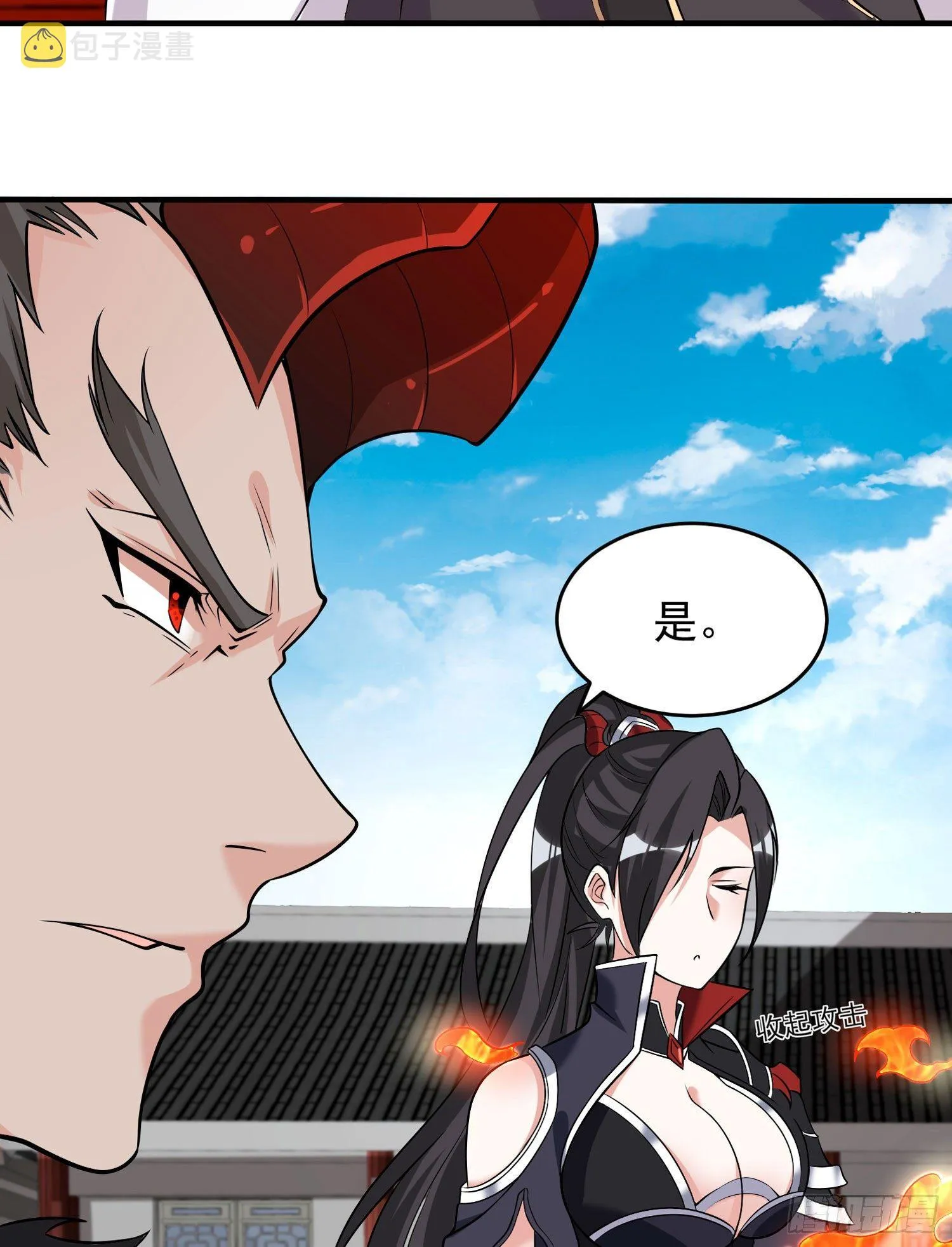 第52话 男人间的对话 第12页