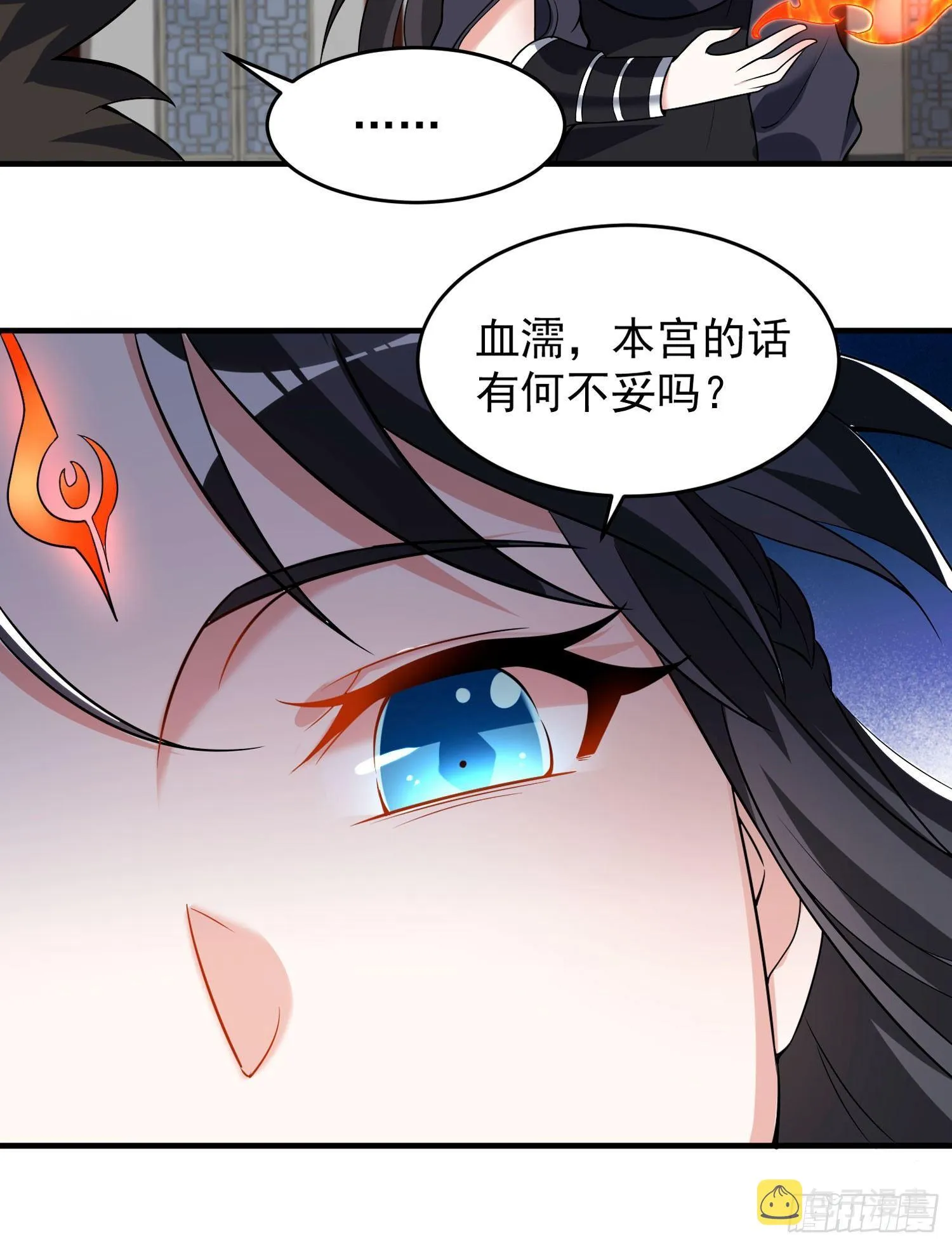第52话 男人间的对话 第13页