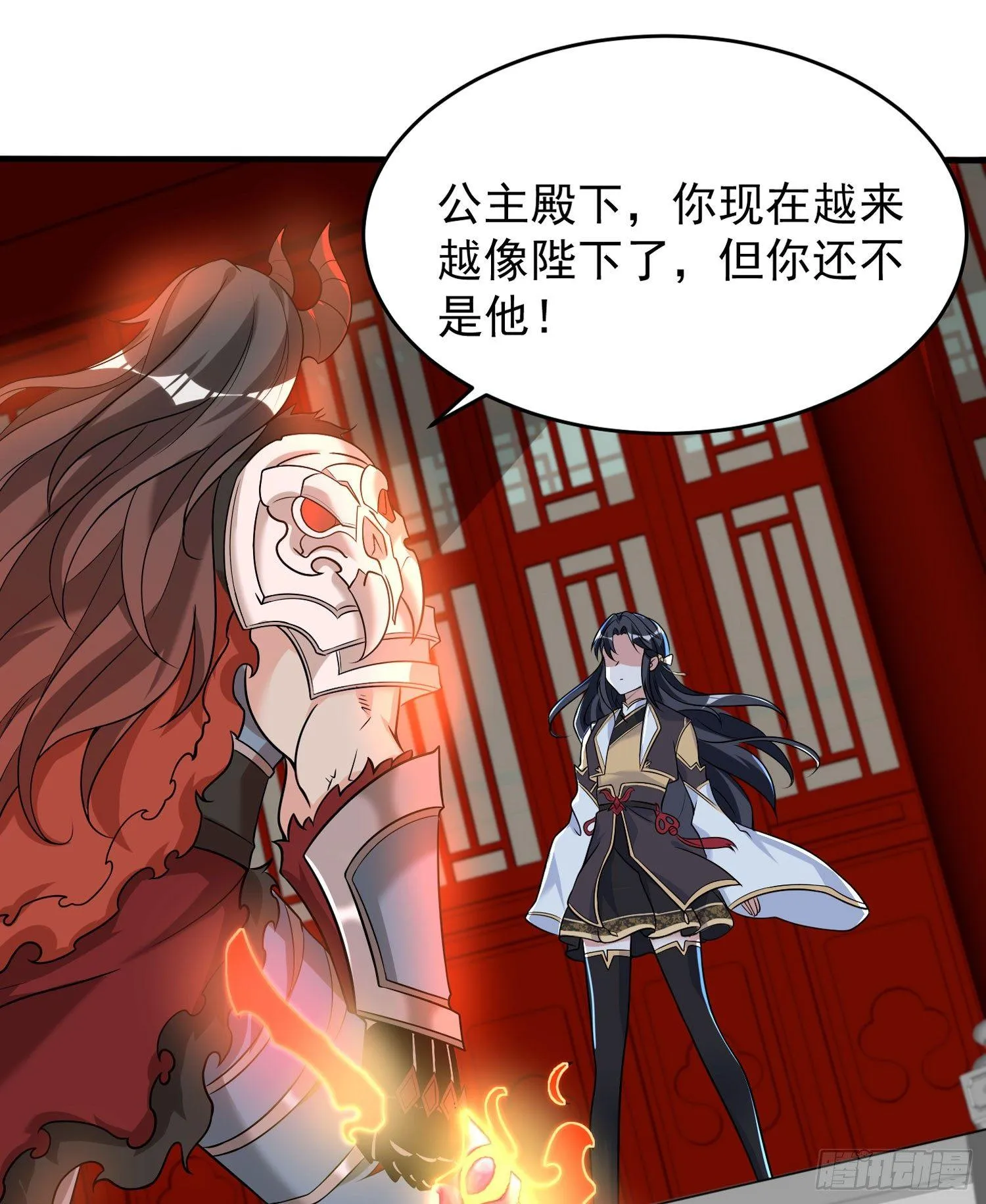 第52话 男人间的对话 第14页