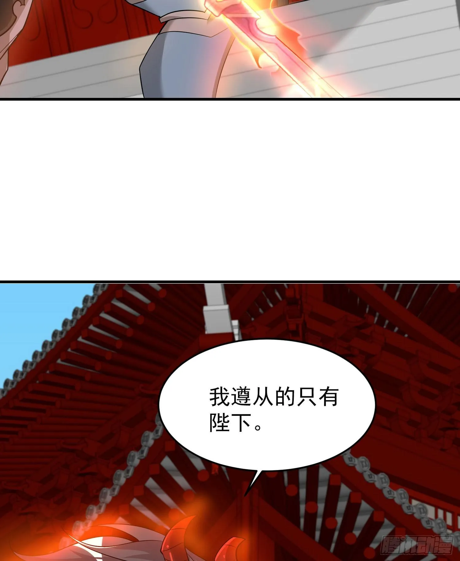 第52话 男人间的对话 第15页