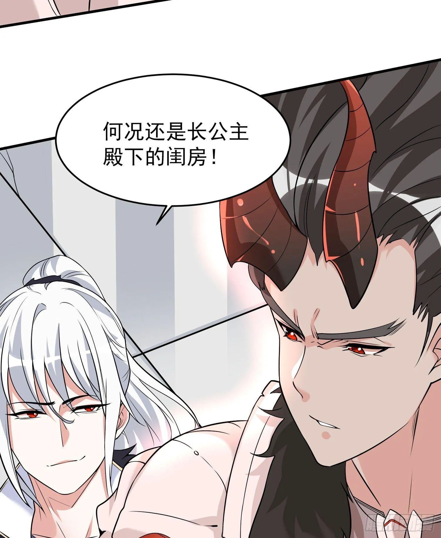 第52话 男人间的对话 第18页