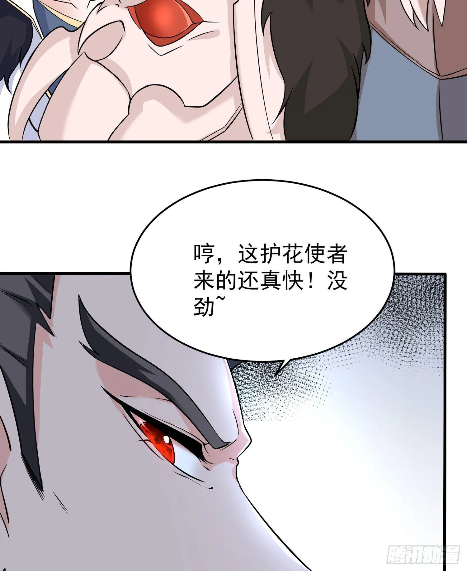 第52话 男人间的对话 第19页