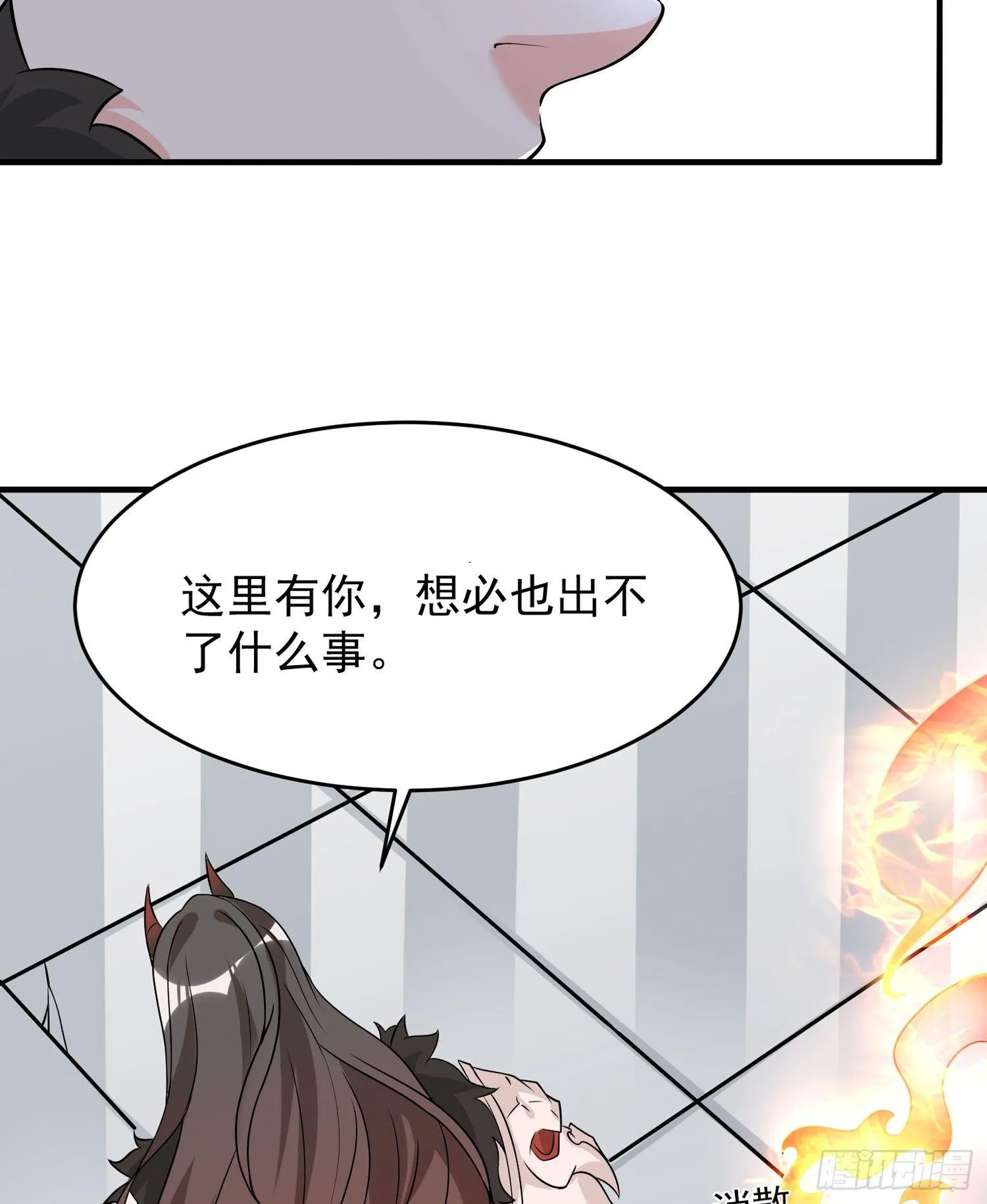 第52话 男人间的对话 第20页