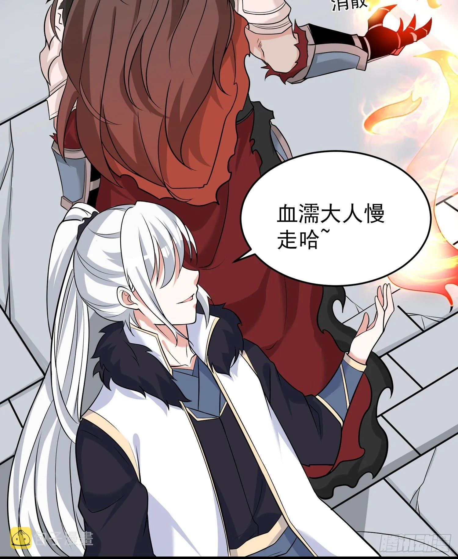 第52话 男人间的对话 第21页