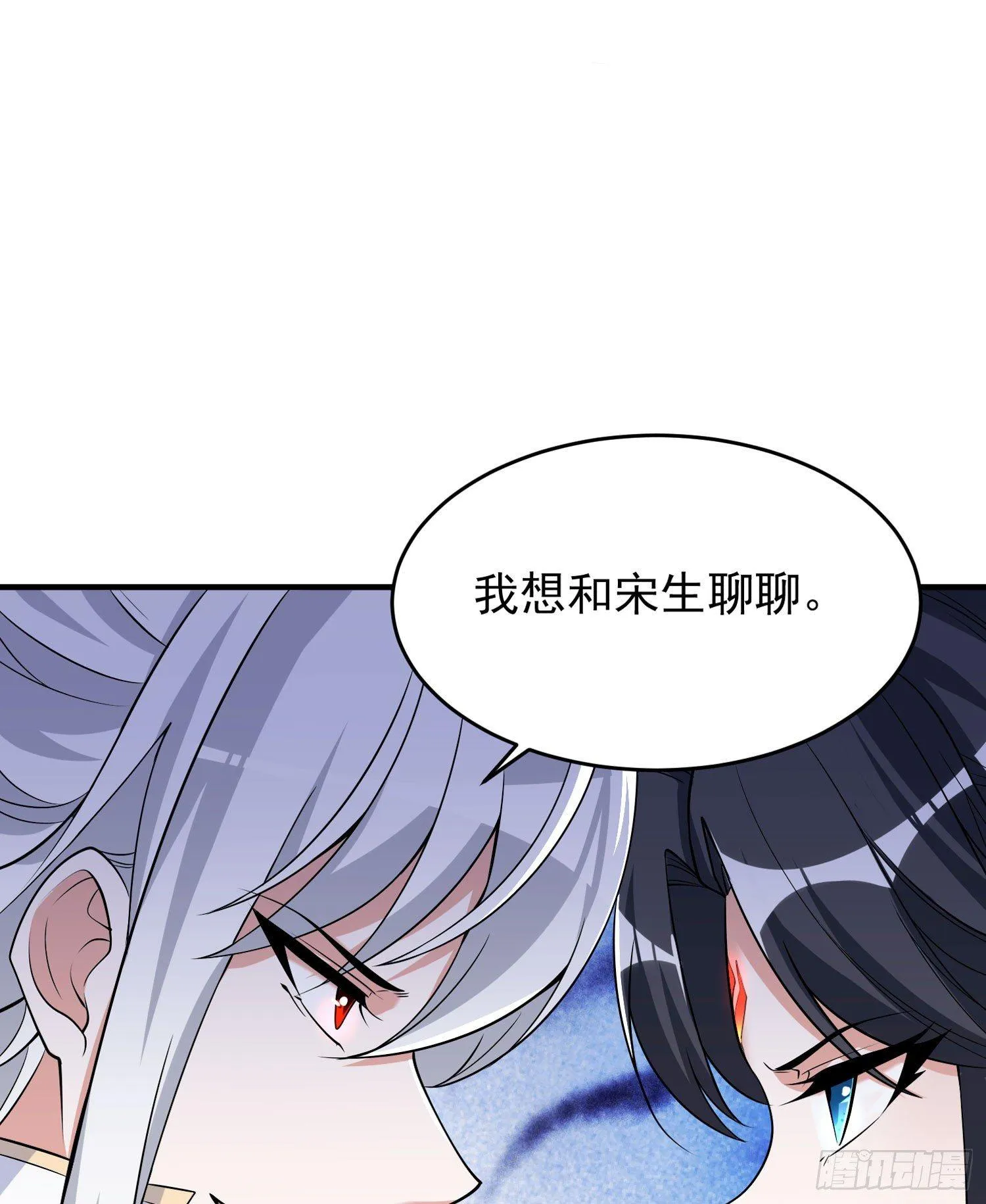 第52话 男人间的对话 第24页
