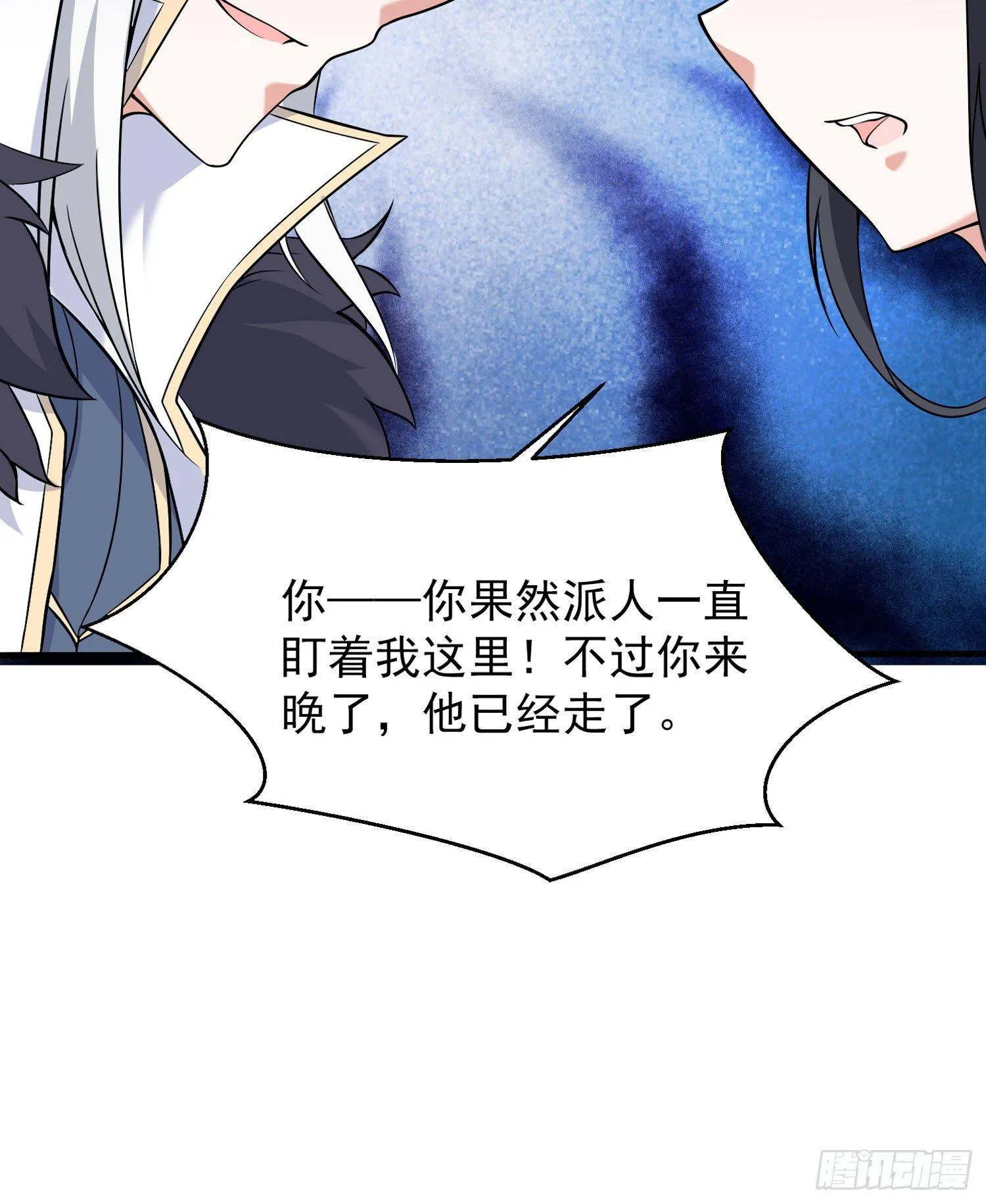 第52话 男人间的对话 第25页