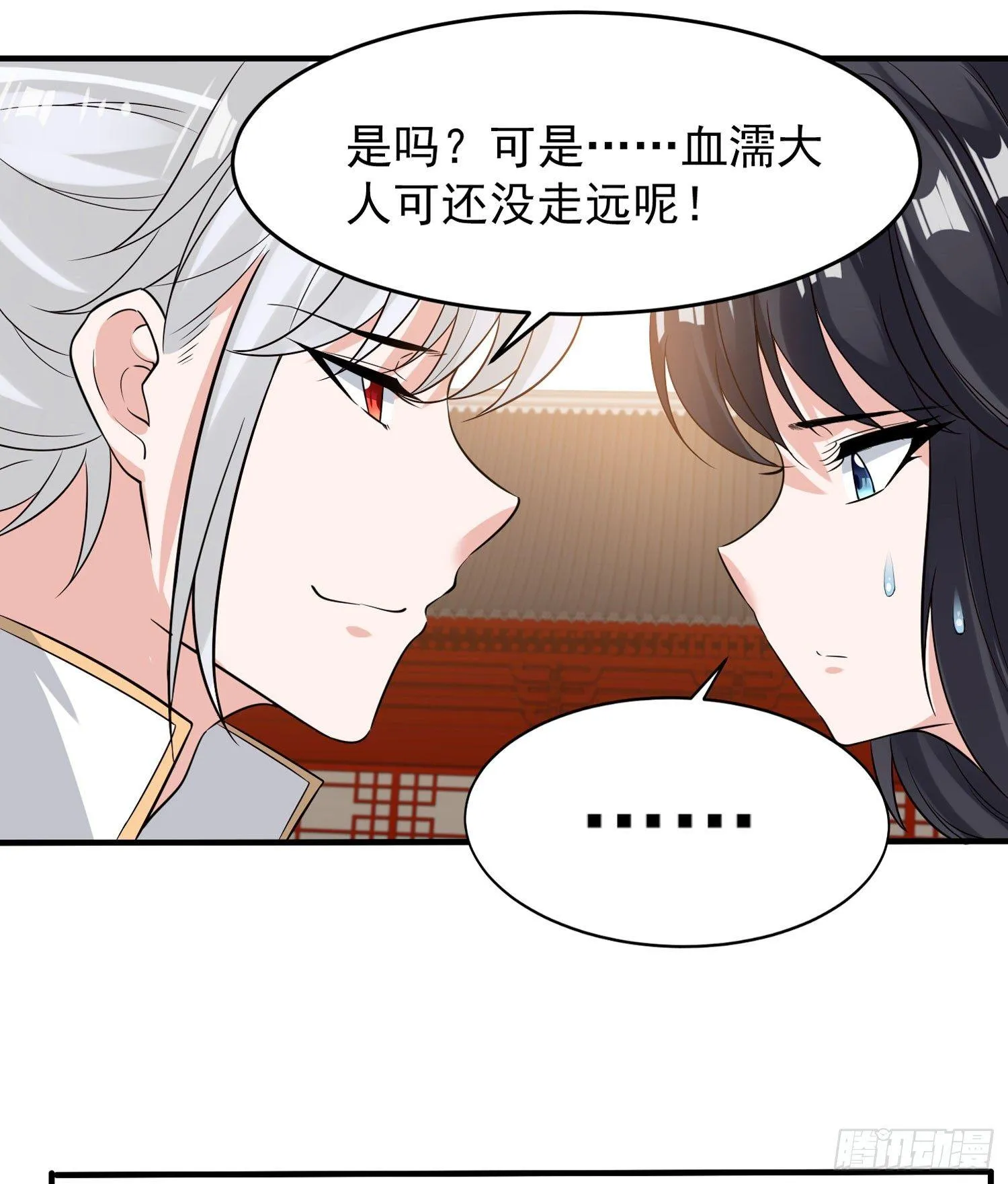 第52话 男人间的对话 第26页
