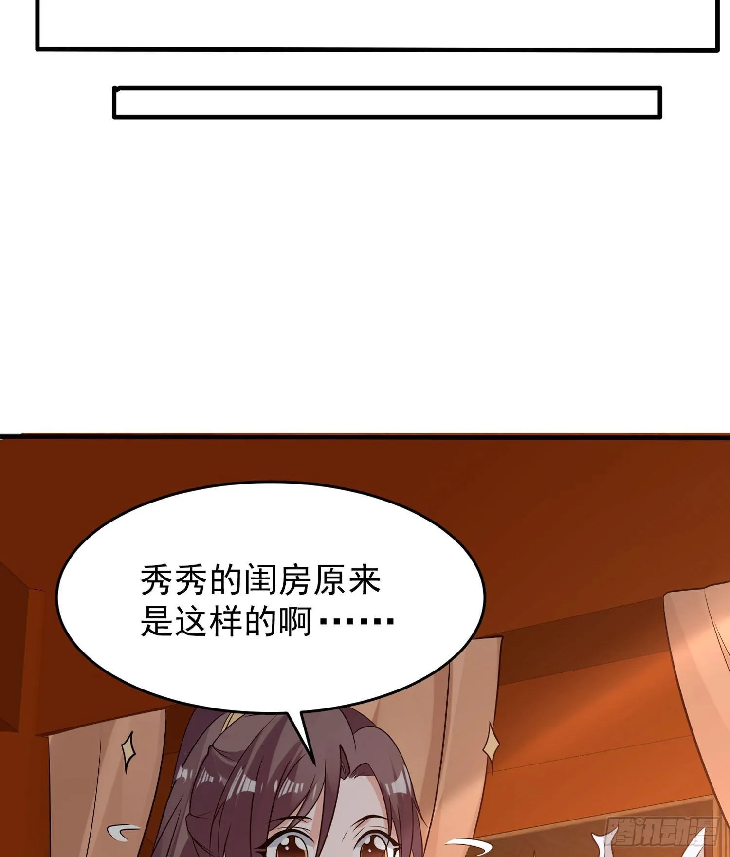 第52话 男人间的对话 第27页