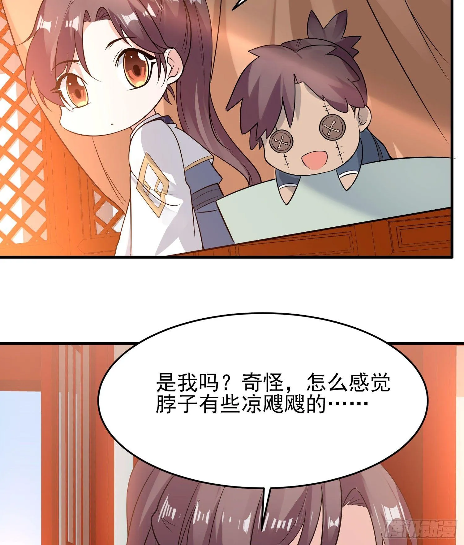第52话 男人间的对话 第29页