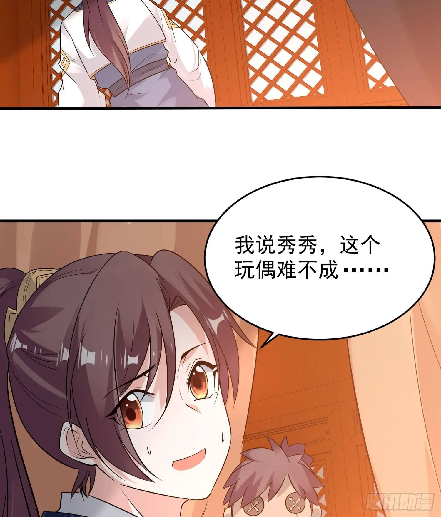 第52话 男人间的对话 第31页