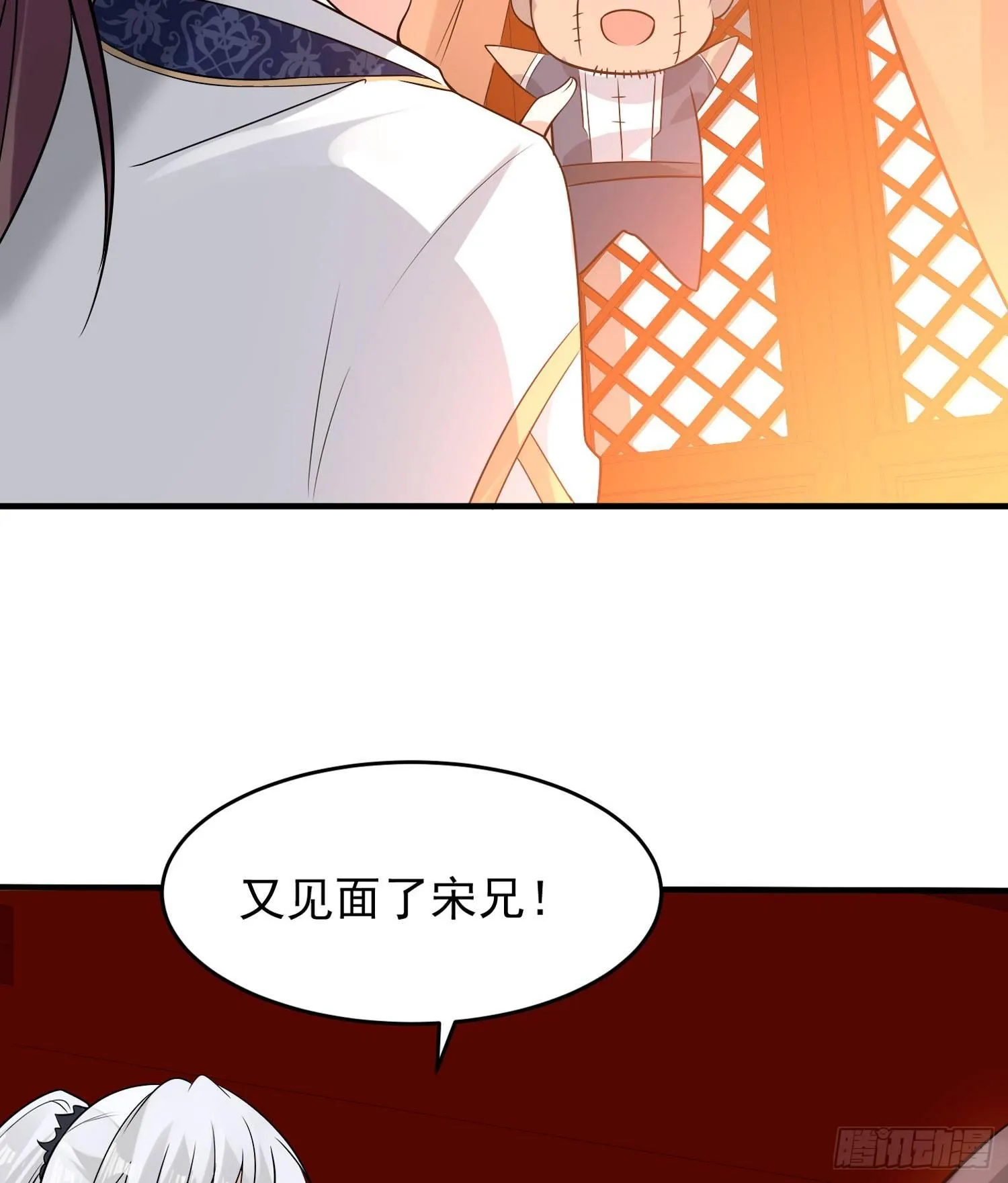 第52话 男人间的对话 第32页