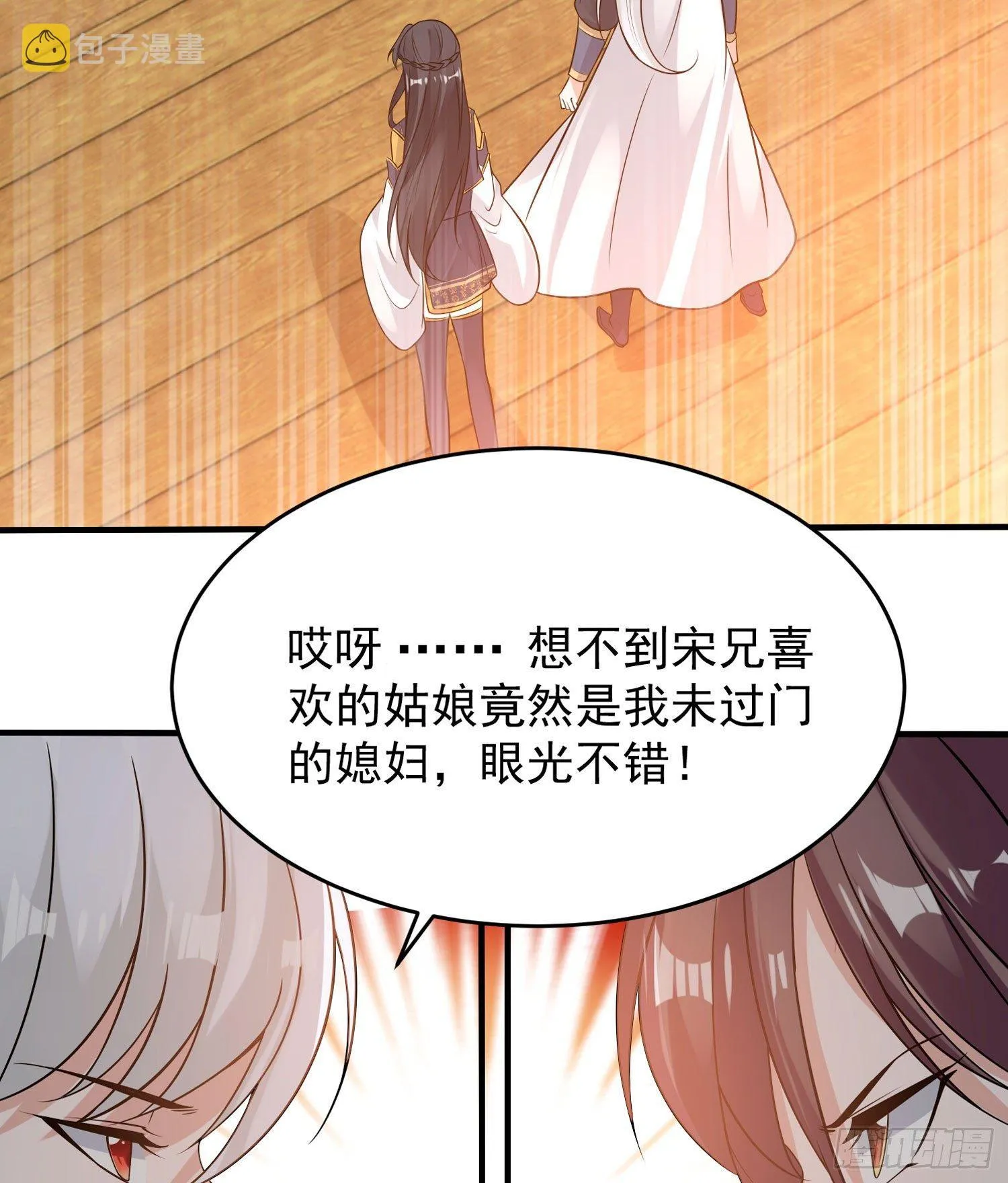 第52话 男人间的对话 第35页