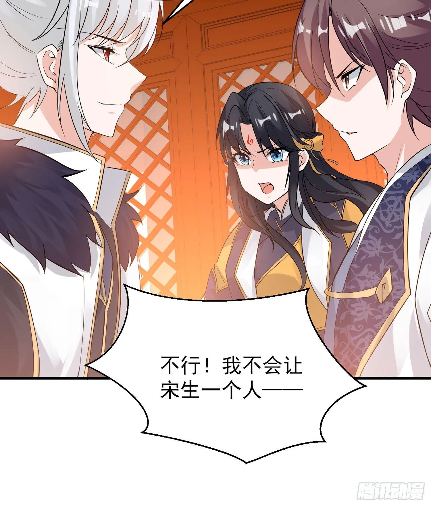 第52话 男人间的对话 第37页