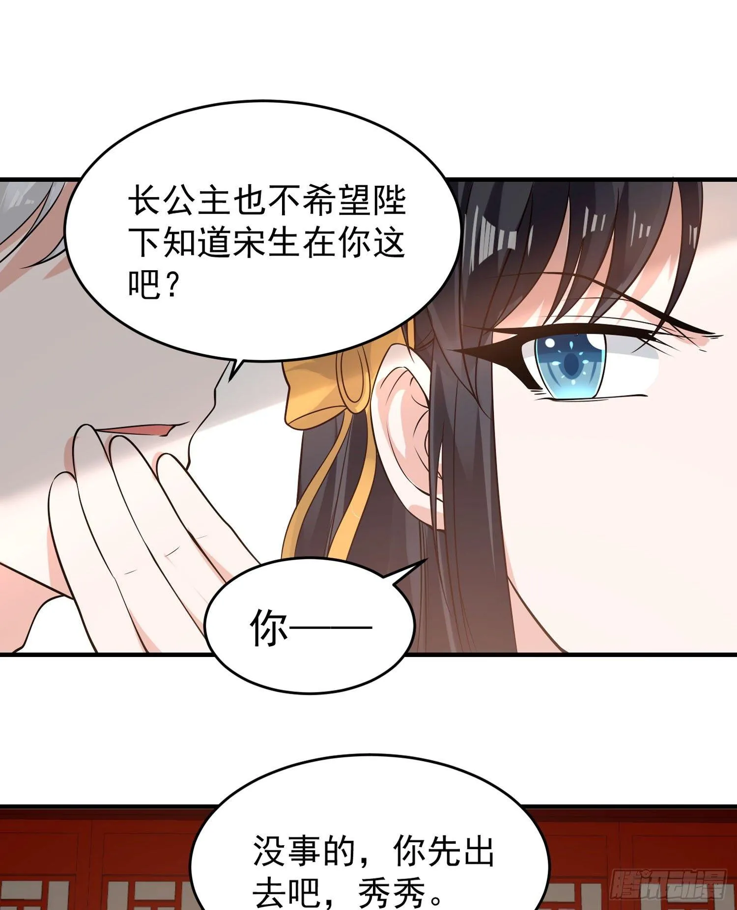 第52话 男人间的对话 第38页
