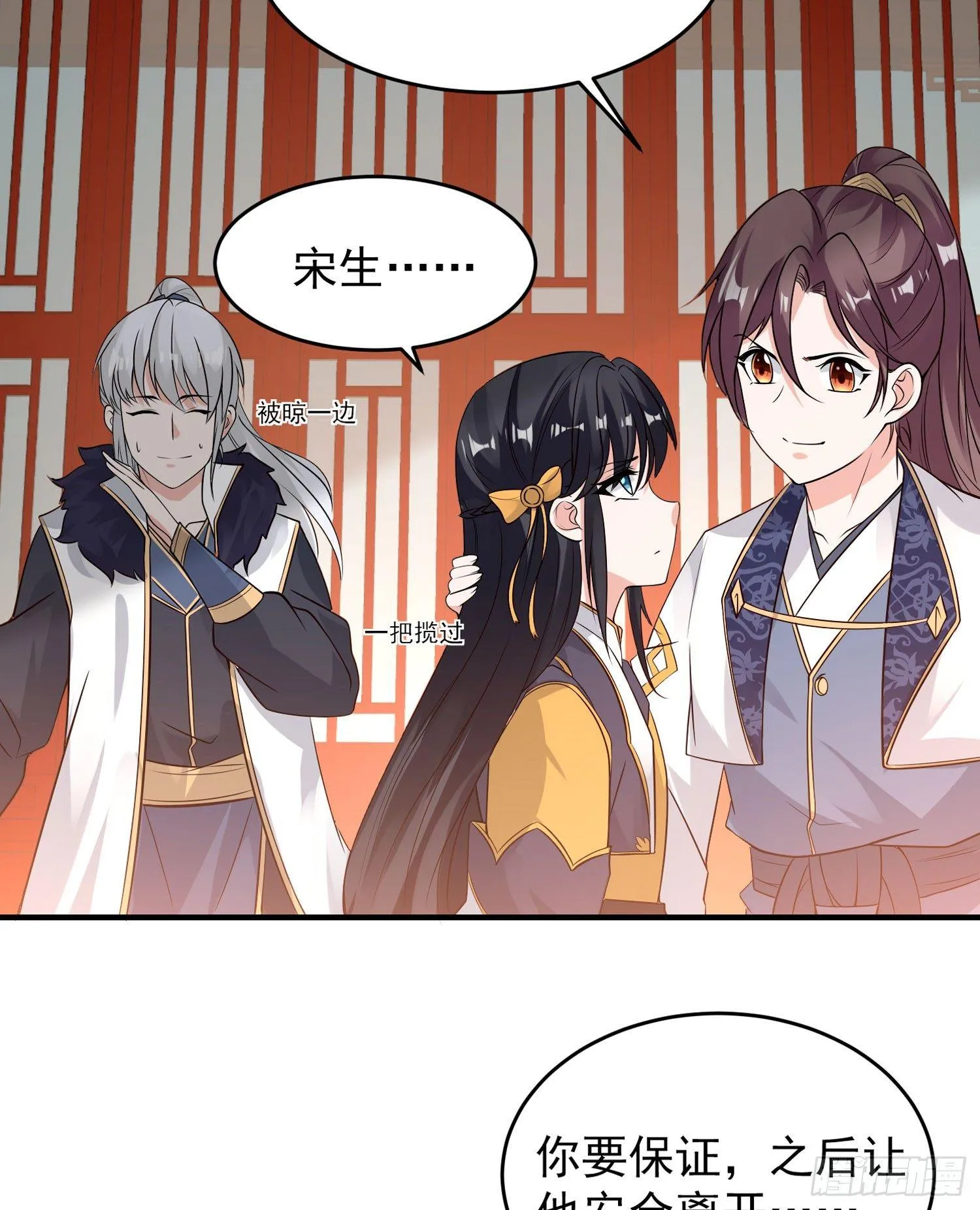 第52话 男人间的对话 第39页