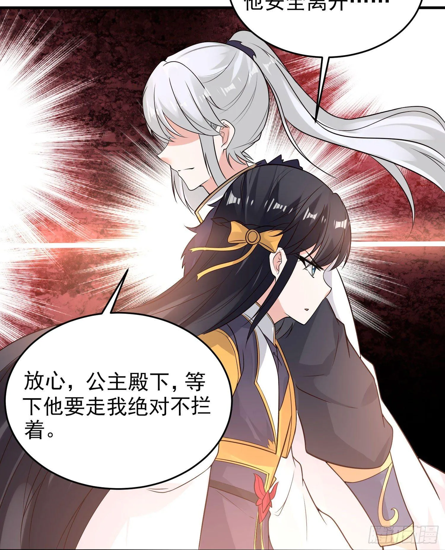 第52话 男人间的对话 第40页