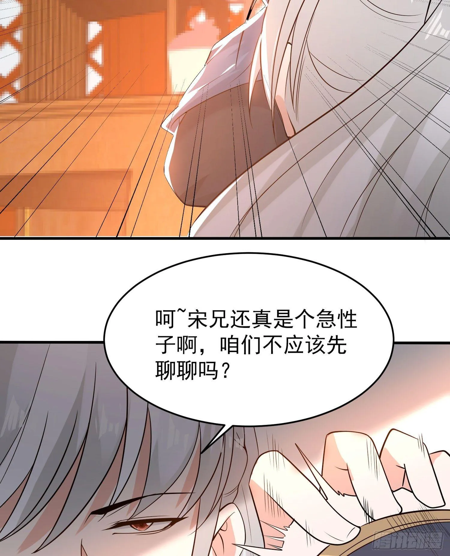 第52话 男人间的对话 第43页