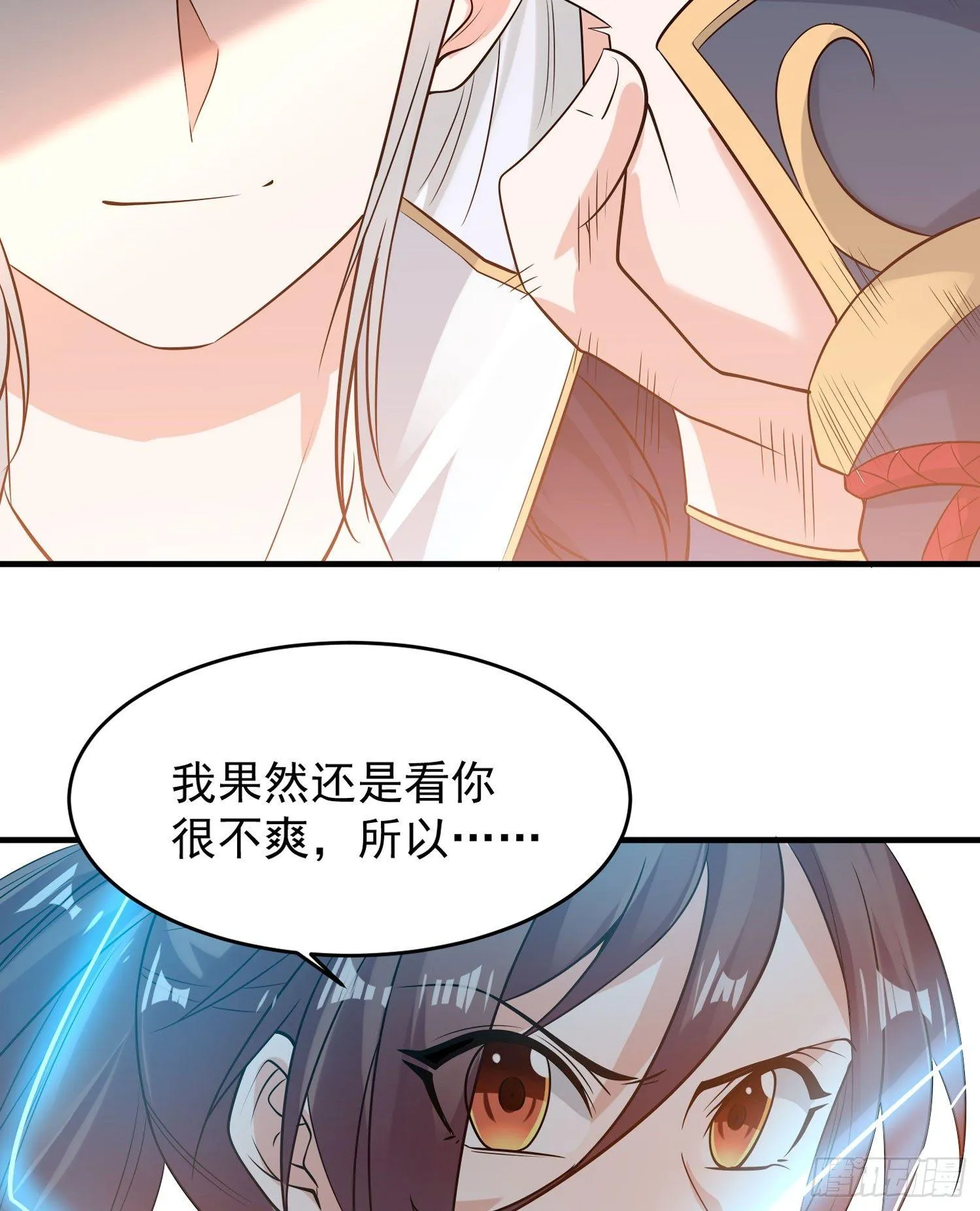 第52话 男人间的对话 第44页