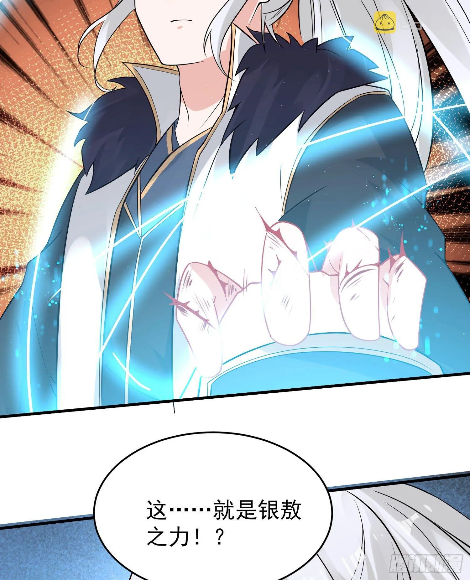 第52话 男人间的对话 第46页